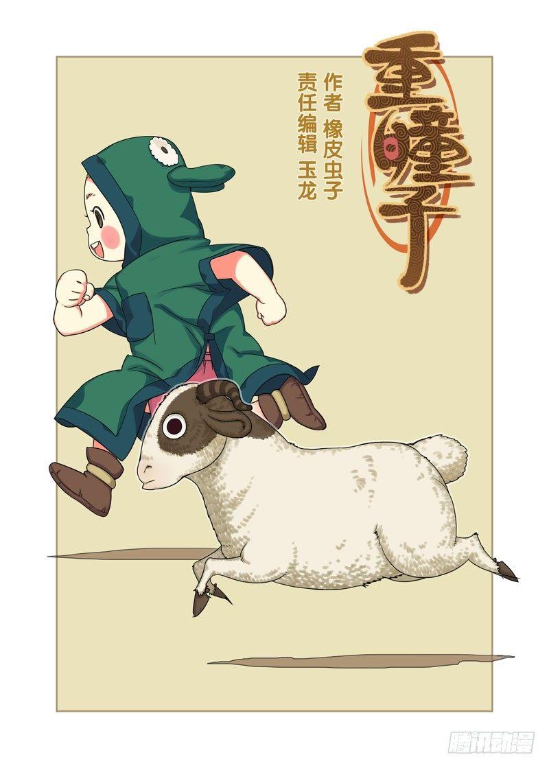 鸡蛋与腊肉-第13话