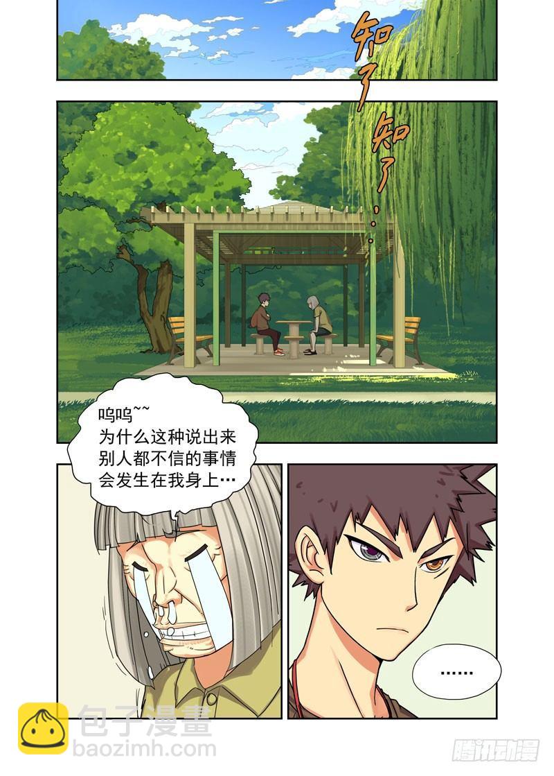 鸡蛋与腊肉-第13话