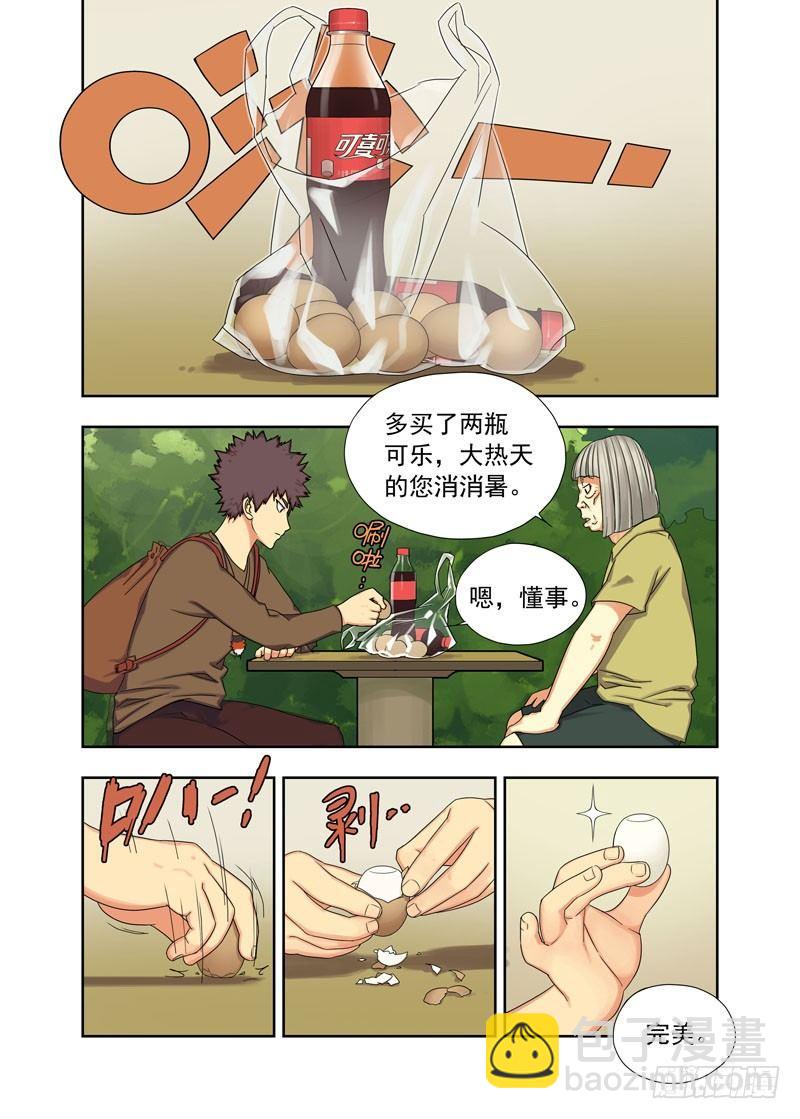 鸡蛋与腊肉-第13话