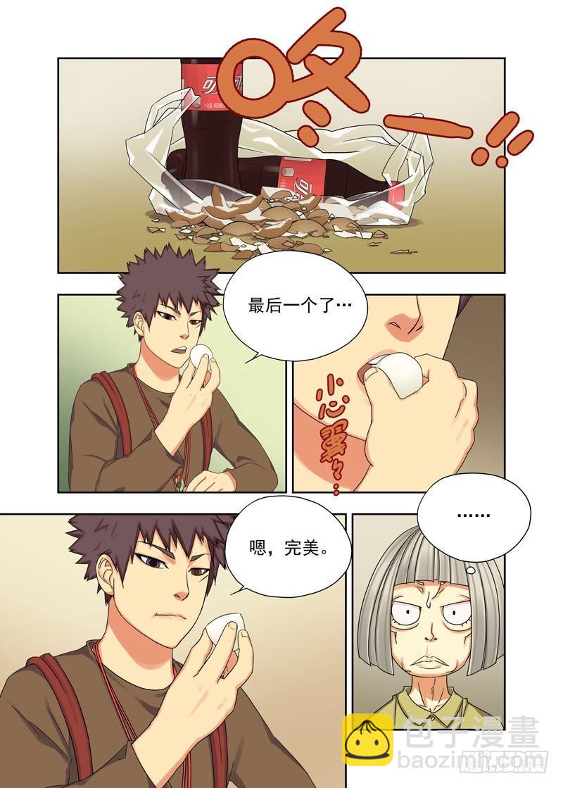 鸡蛋与腊肉-第13话