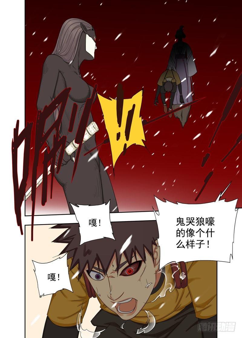 丢人-第121话