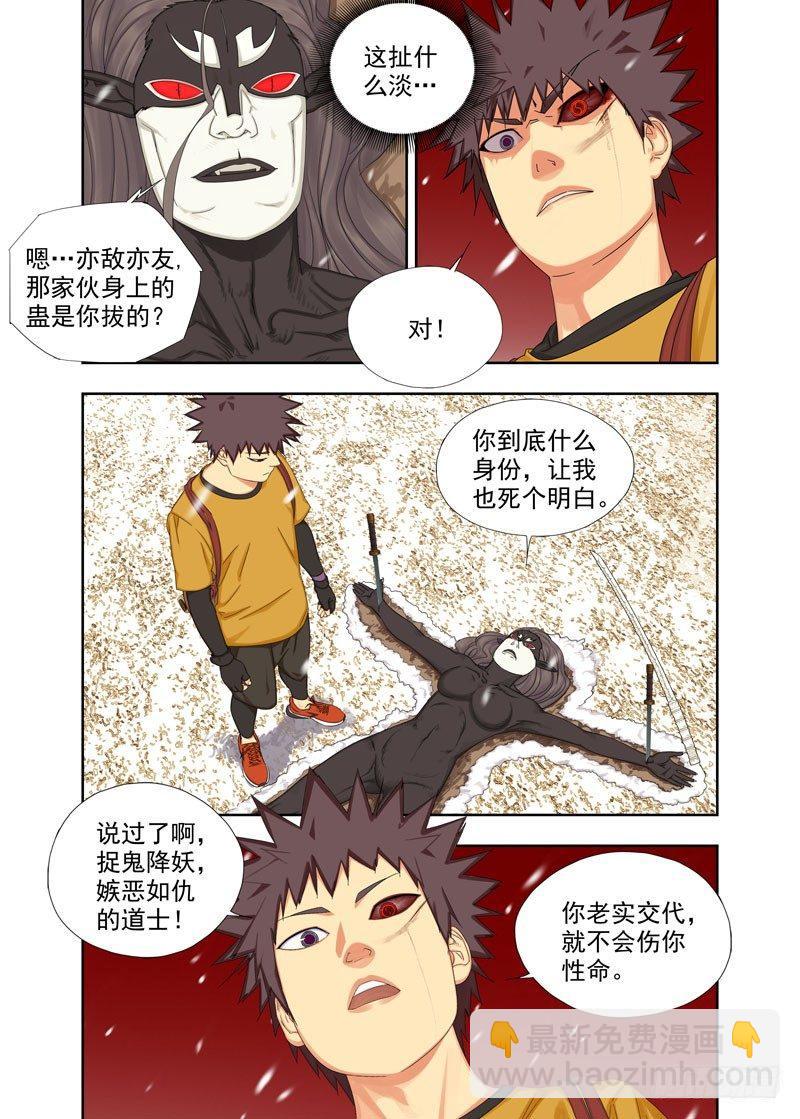丢人-第121话