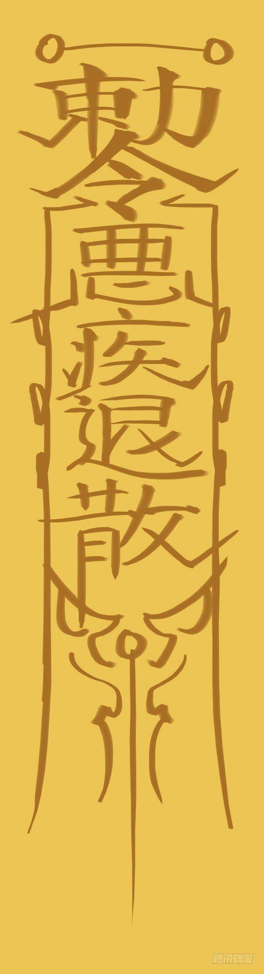 云擒-第123话