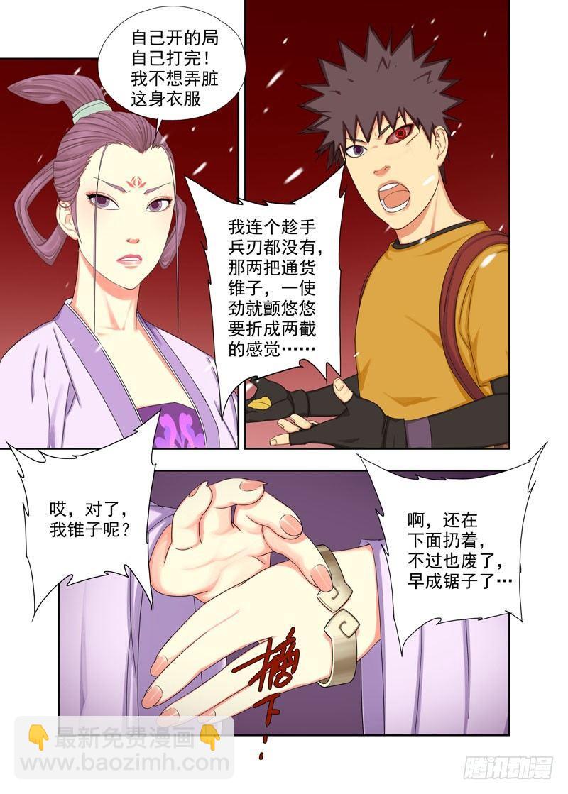 云擒-第123话