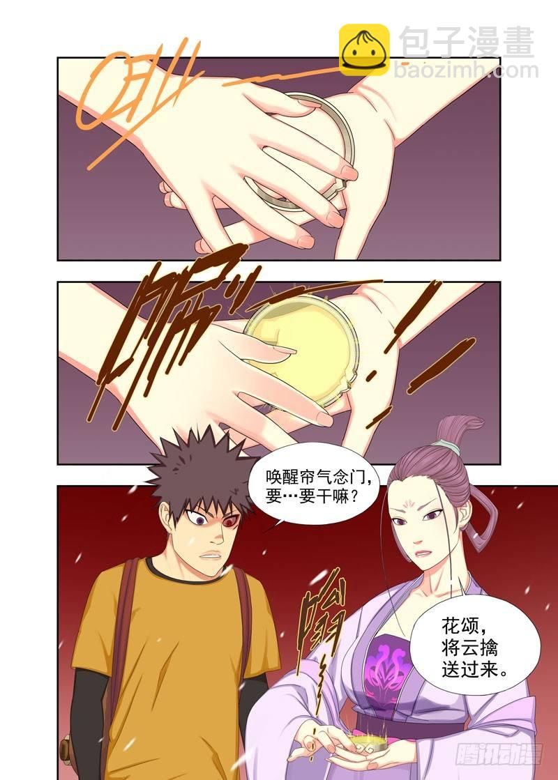 云擒-第123话