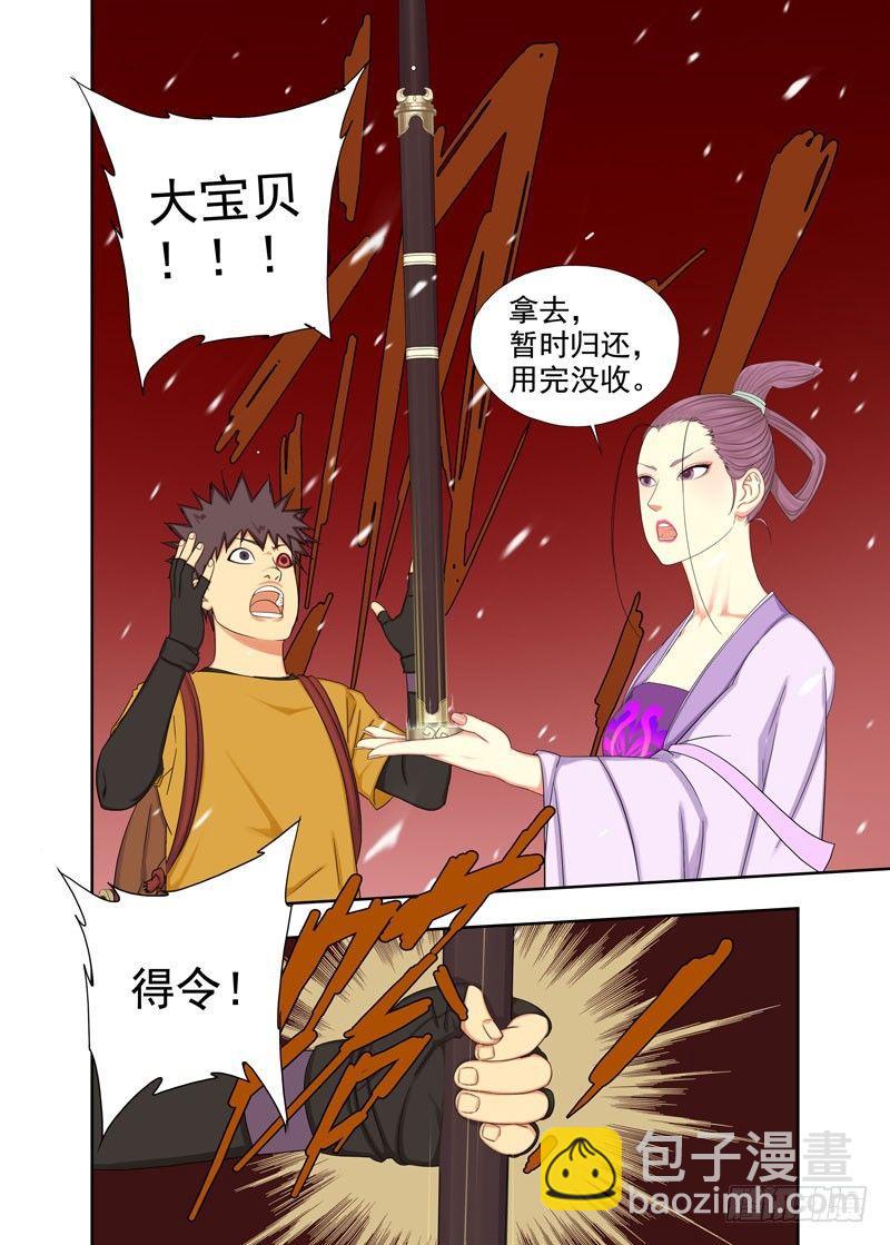 云擒-第123话