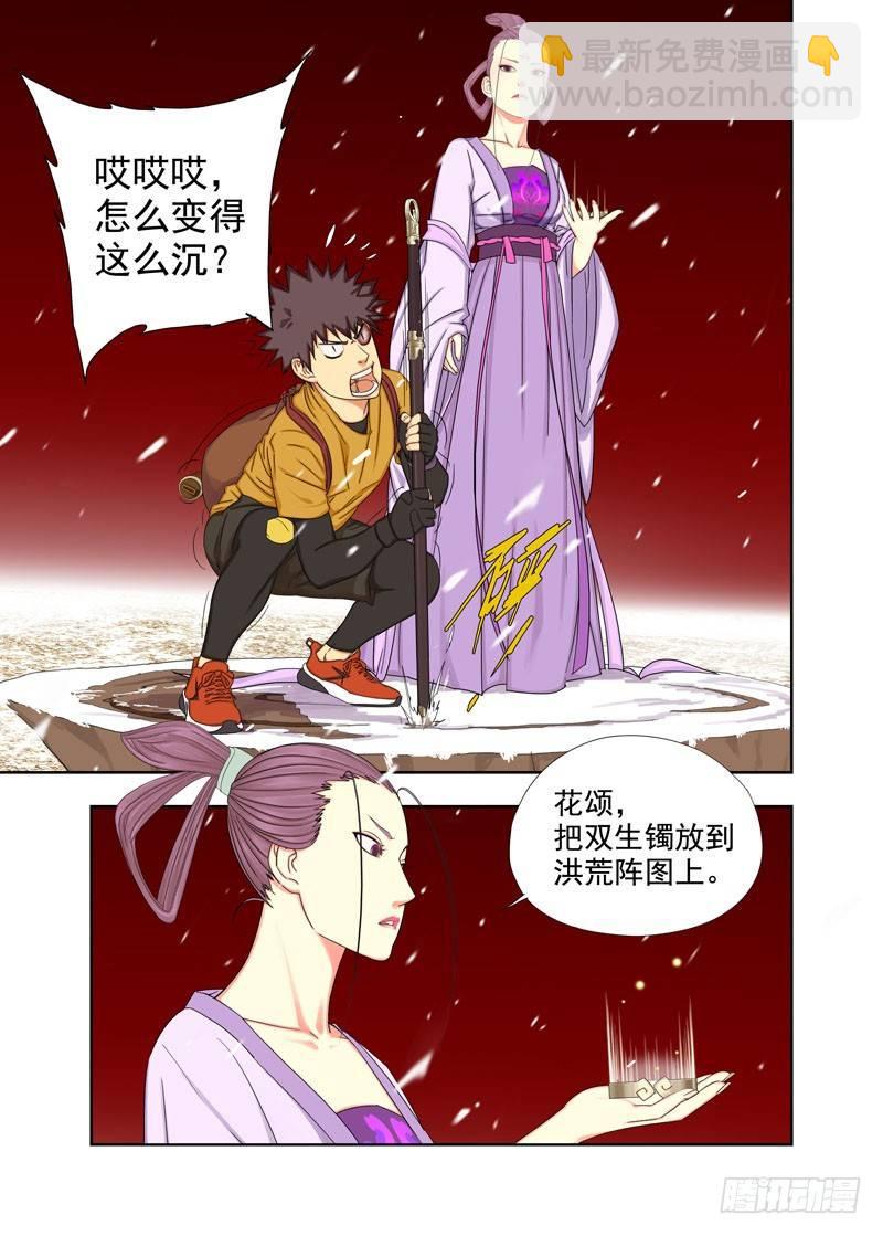 云擒-第123话
