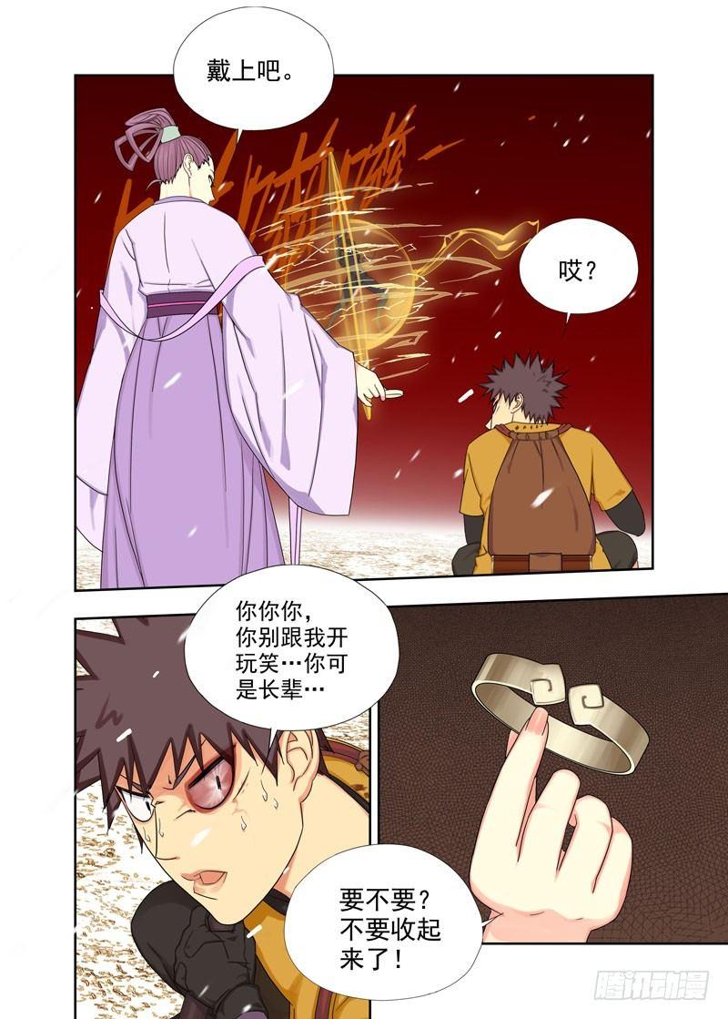 云擒-第123话