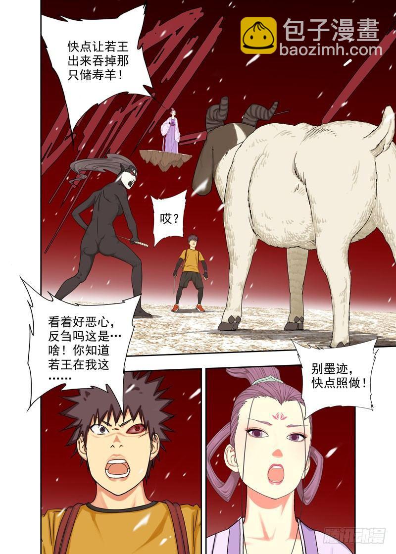 寿元弹-第125话