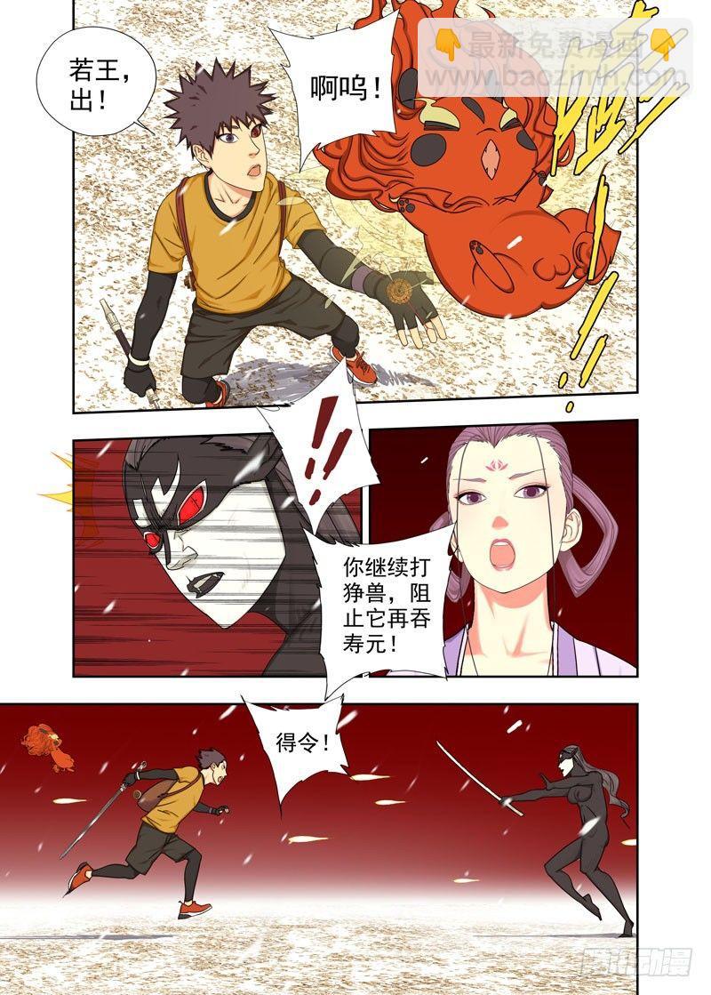 寿元弹-第125话