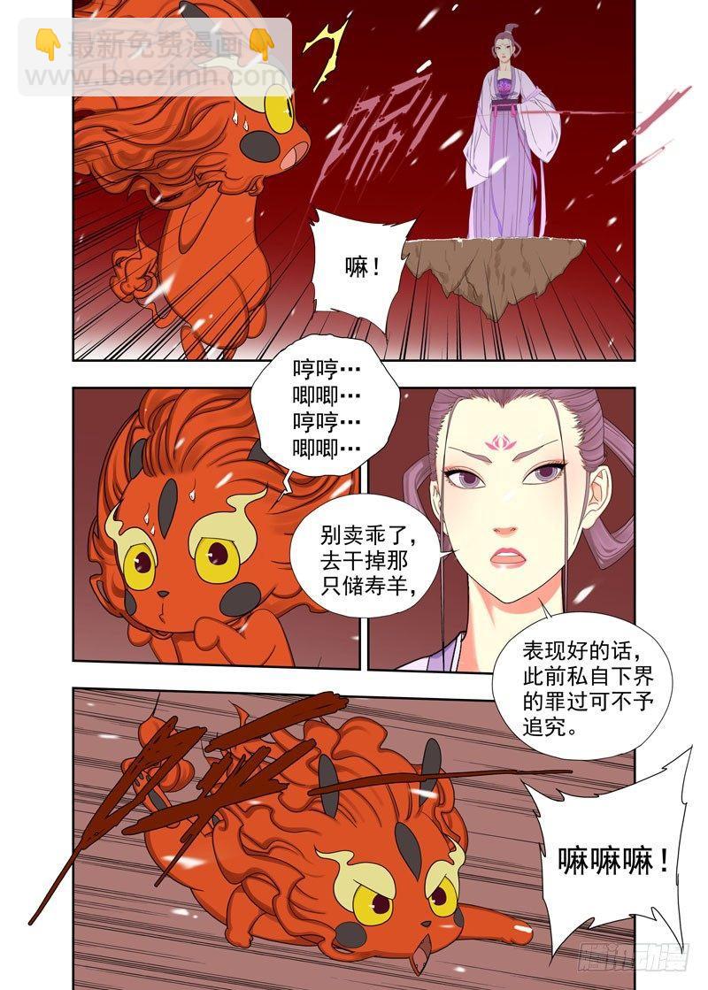 寿元弹-第125话