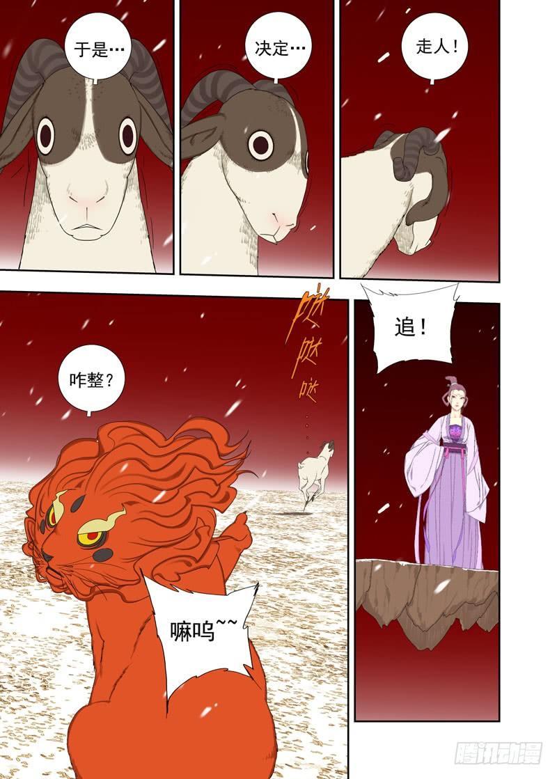 寿元弹-第125话