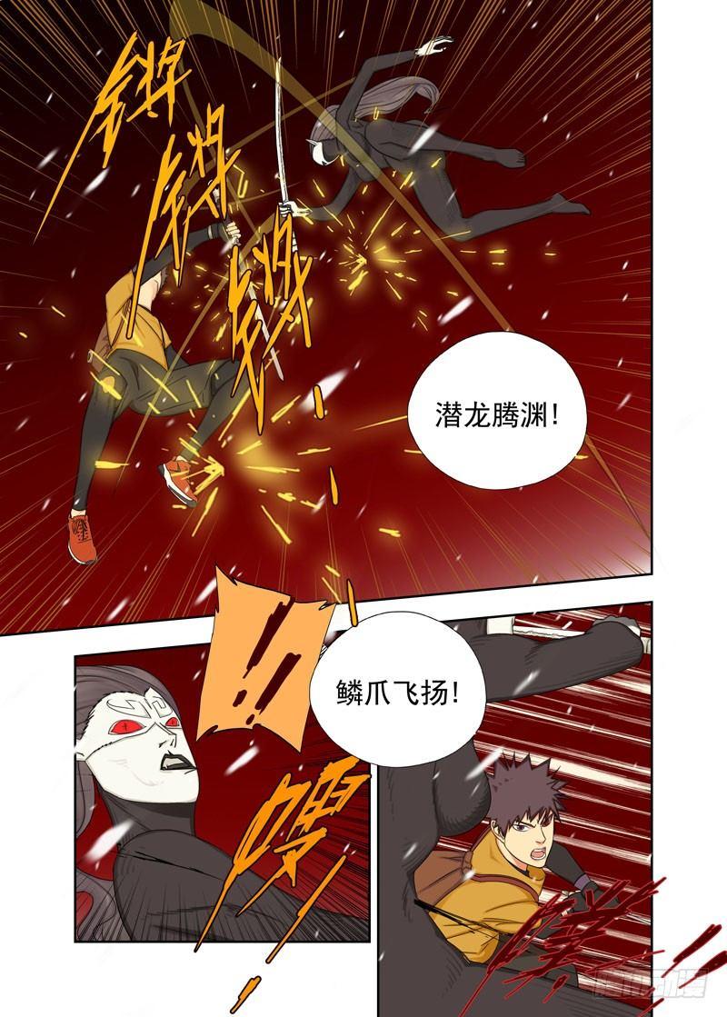 隔山打牛-第127话