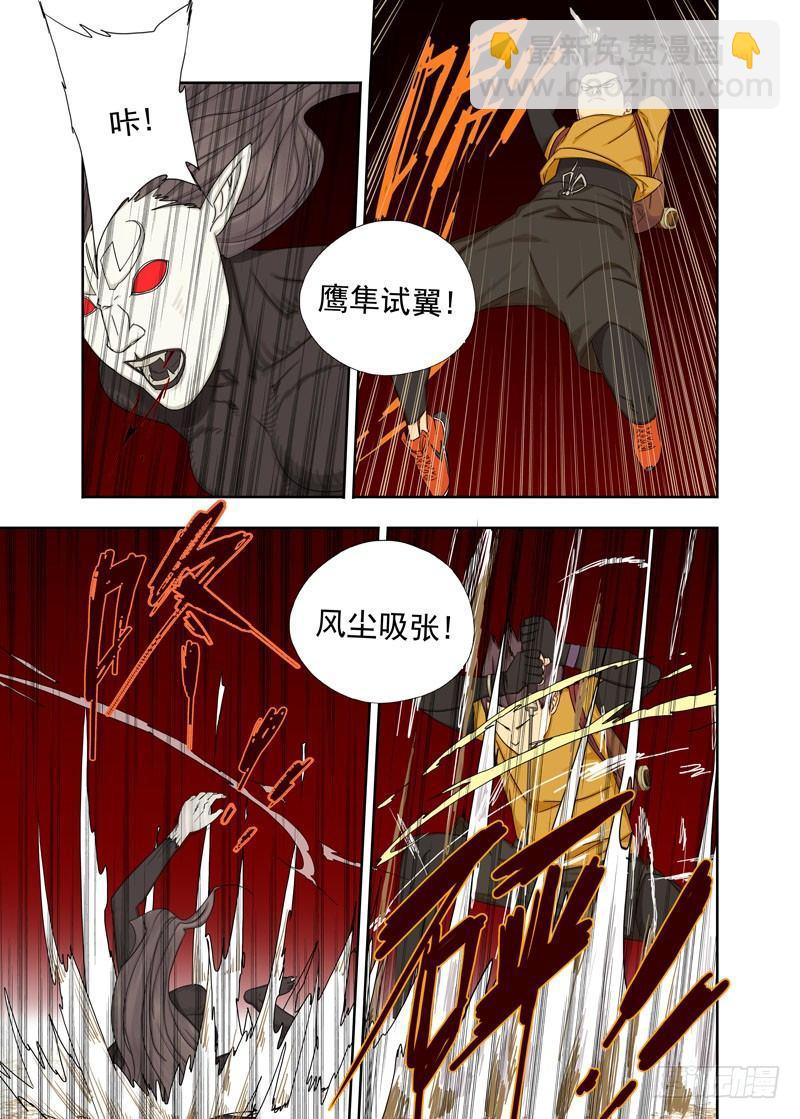 隔山打牛-第127话