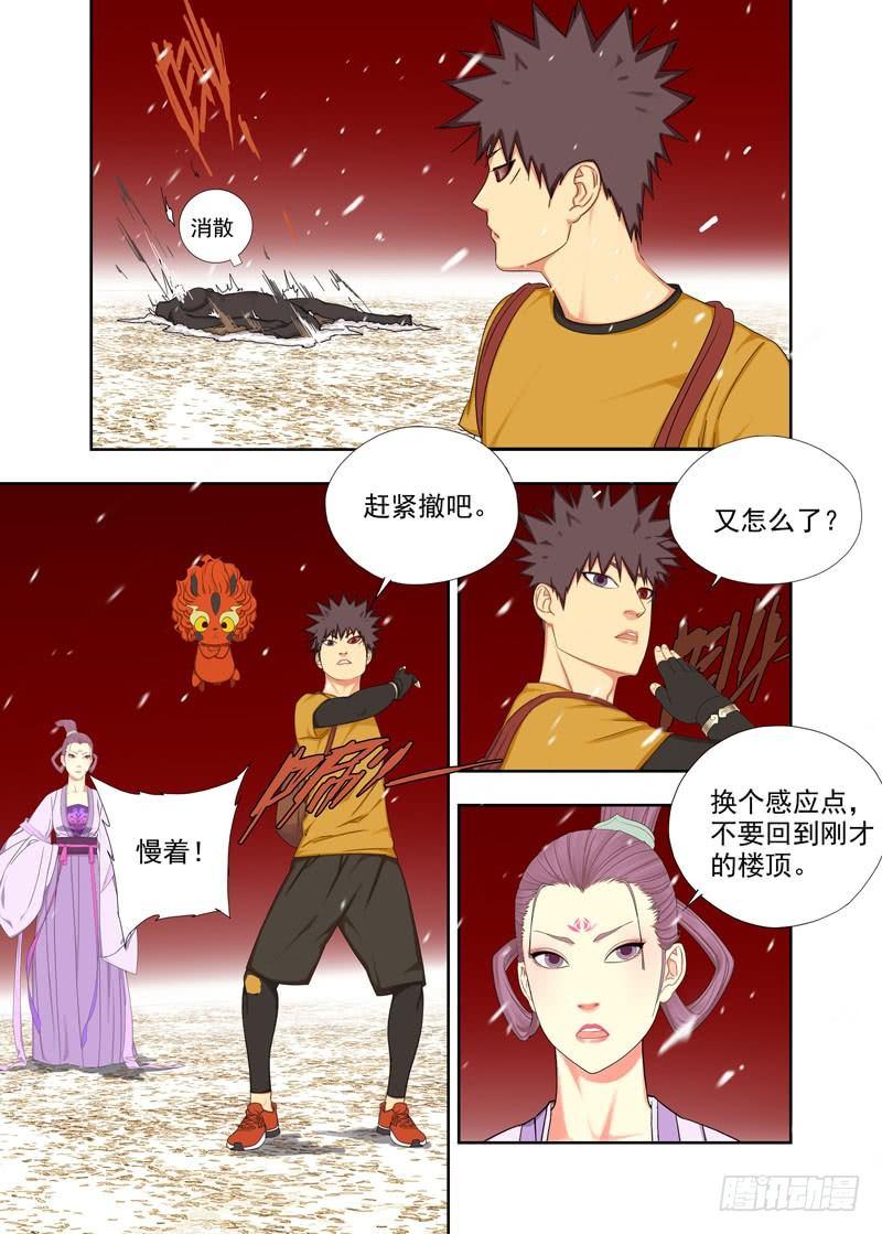 天鉴司-第129话