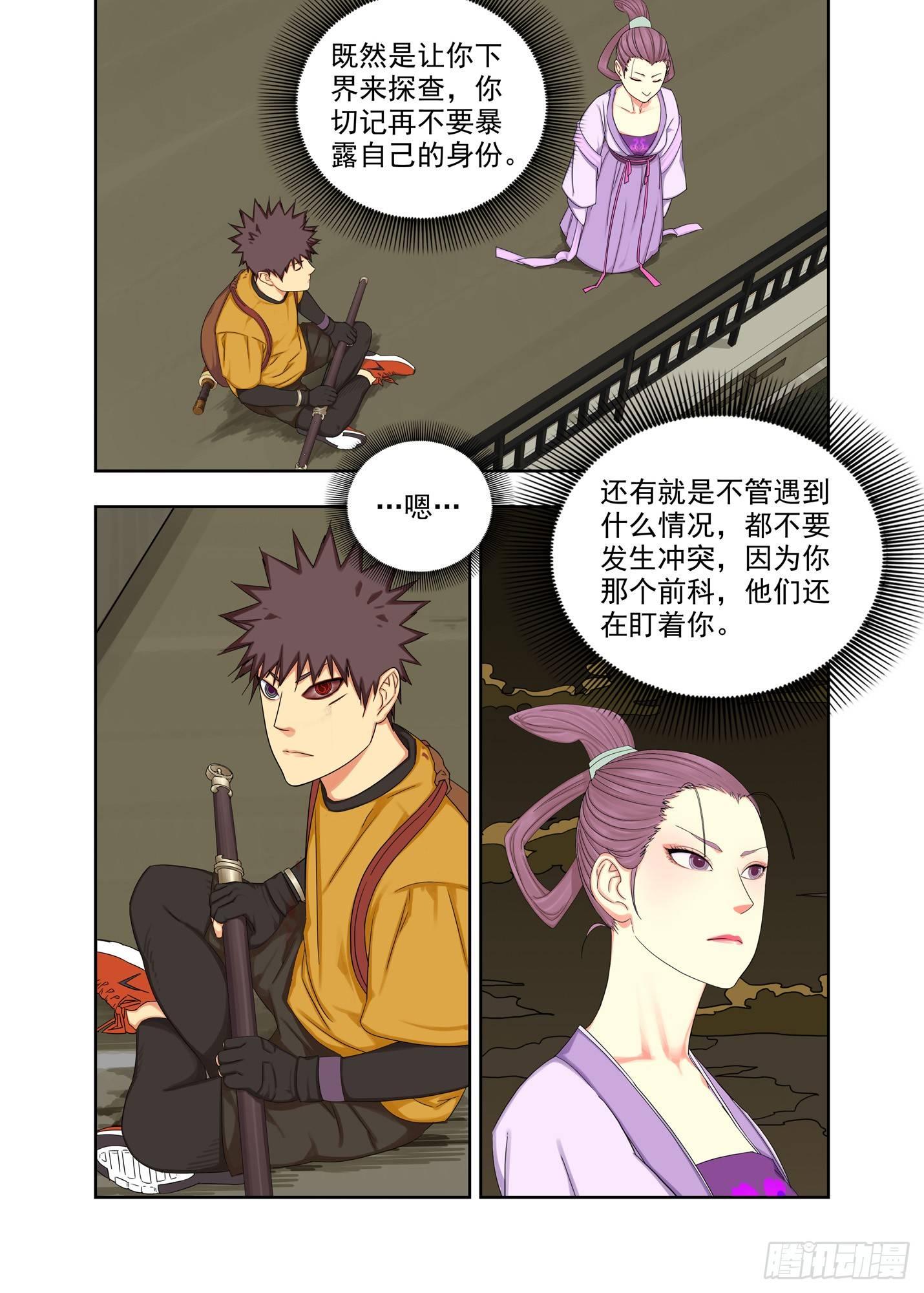 青阳-第131话