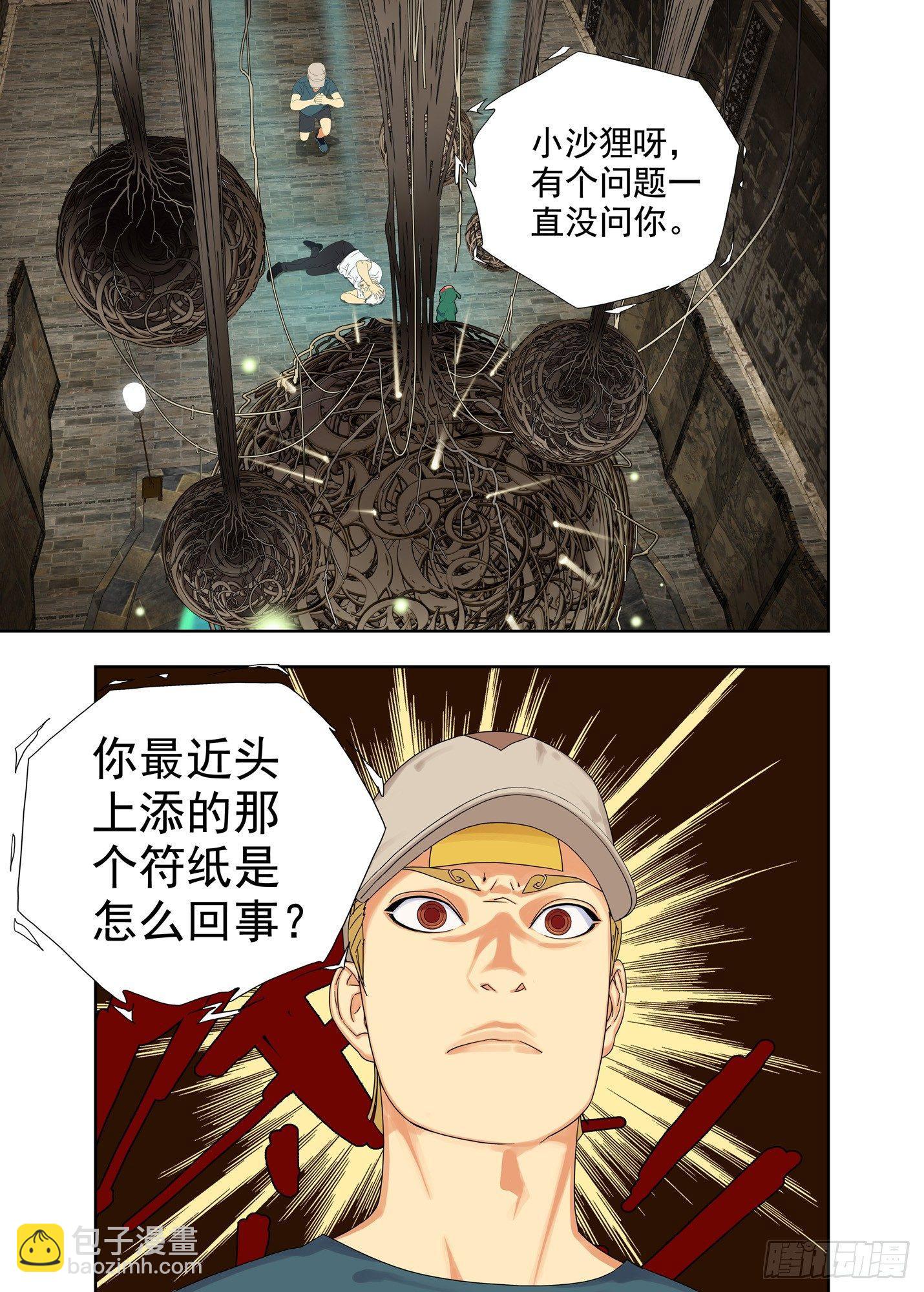 青阳-第131话