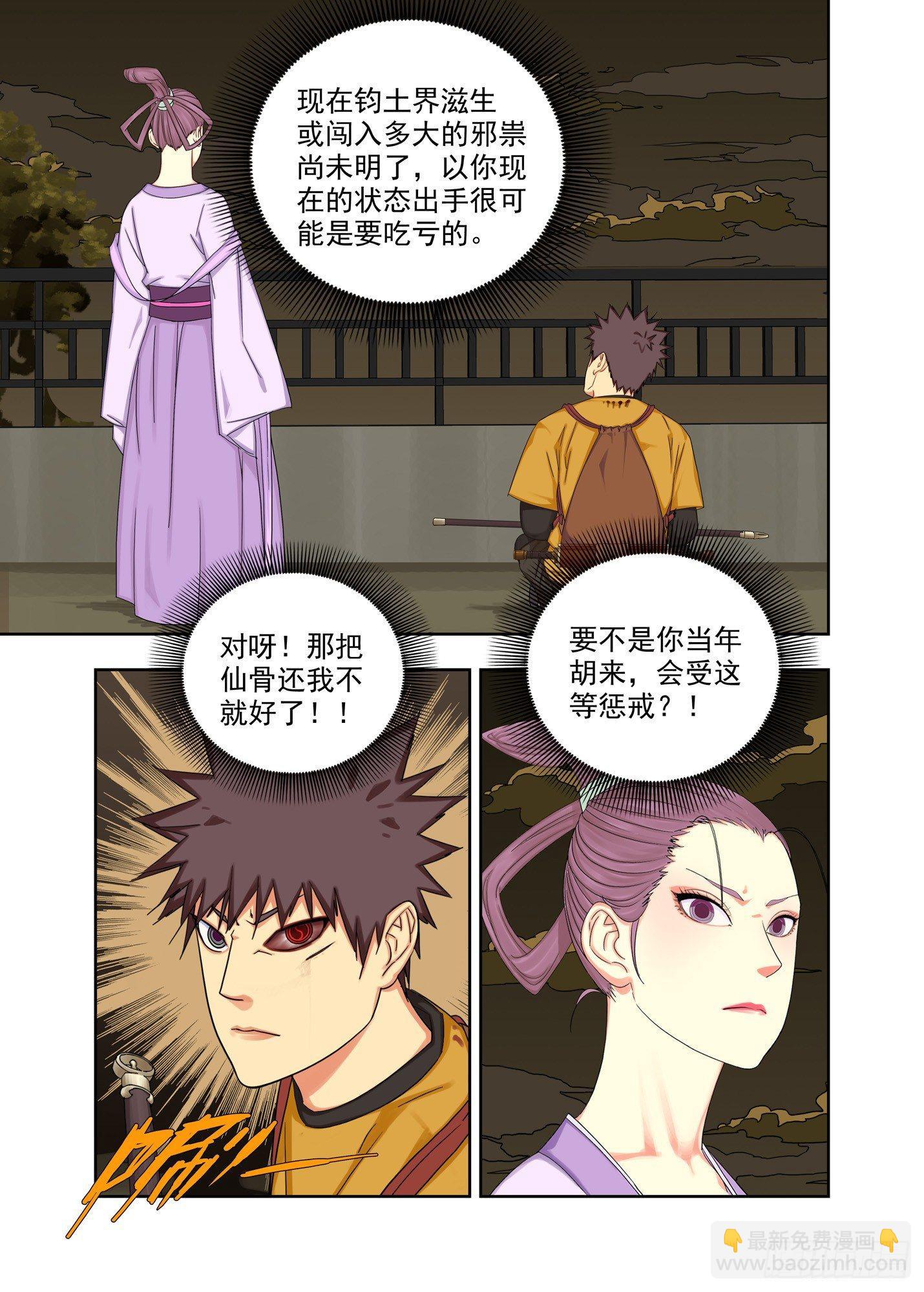 青阳-第131话