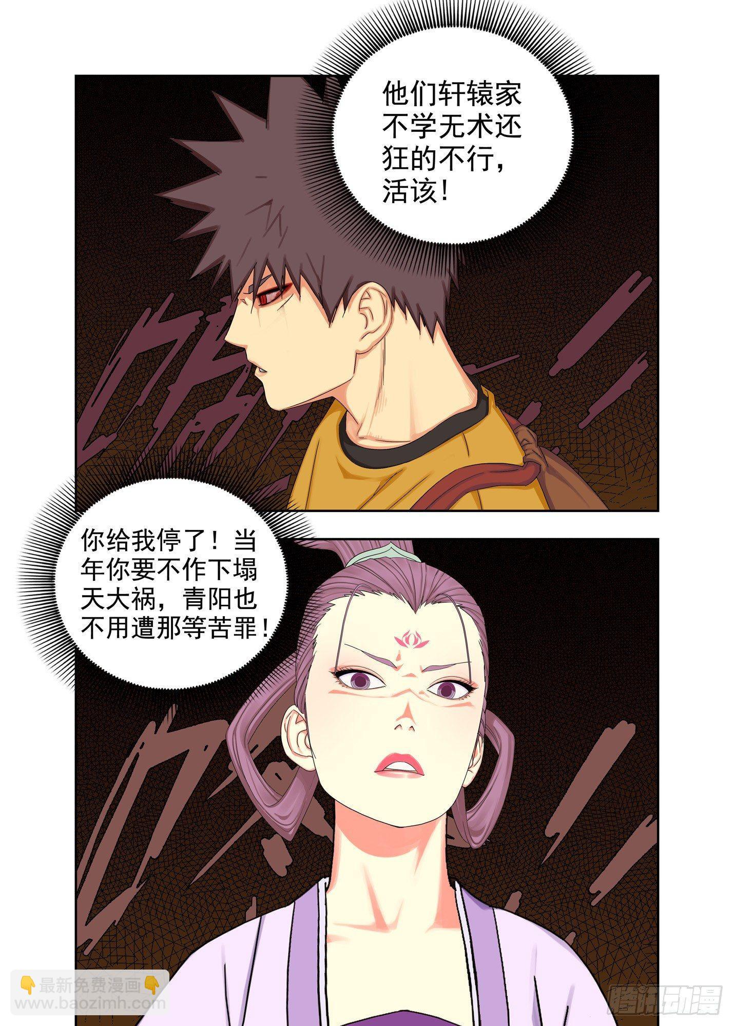 青阳-第131话