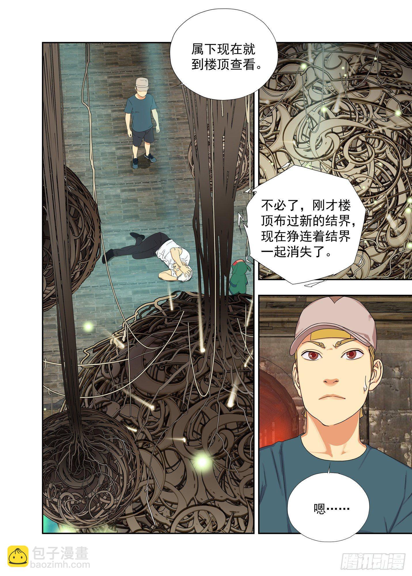 青阳-第131话