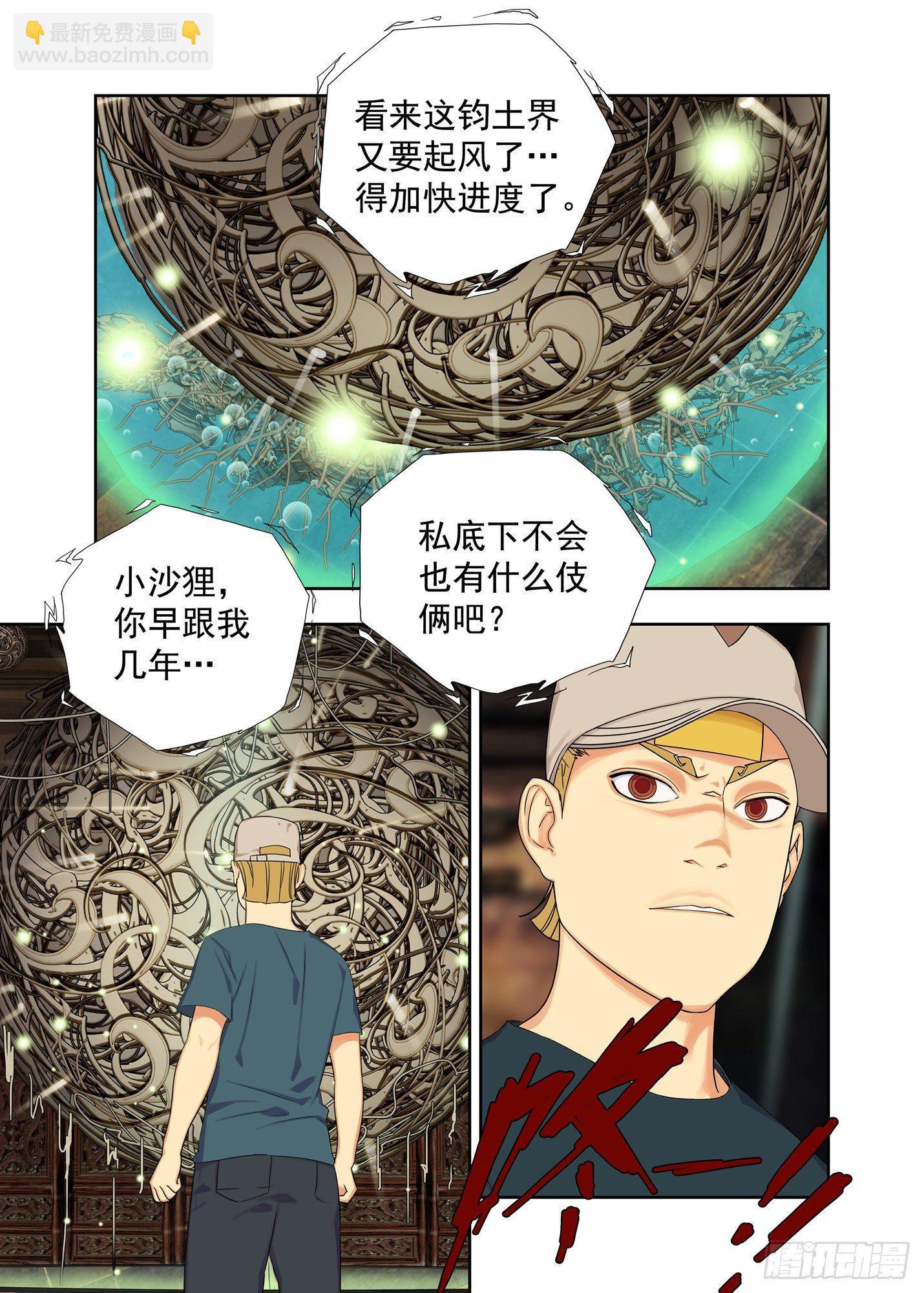 青阳-第131话