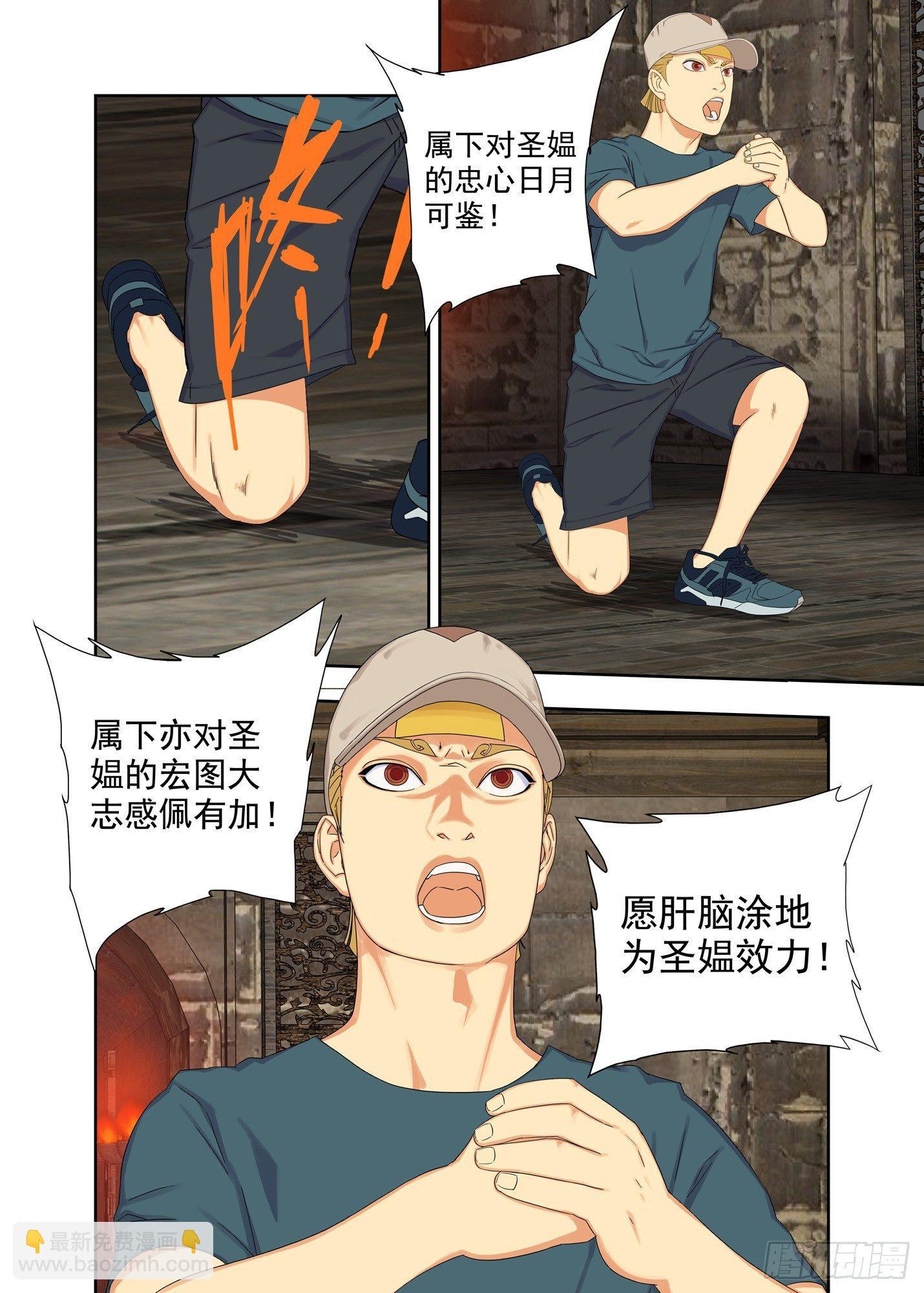 青阳-第131话