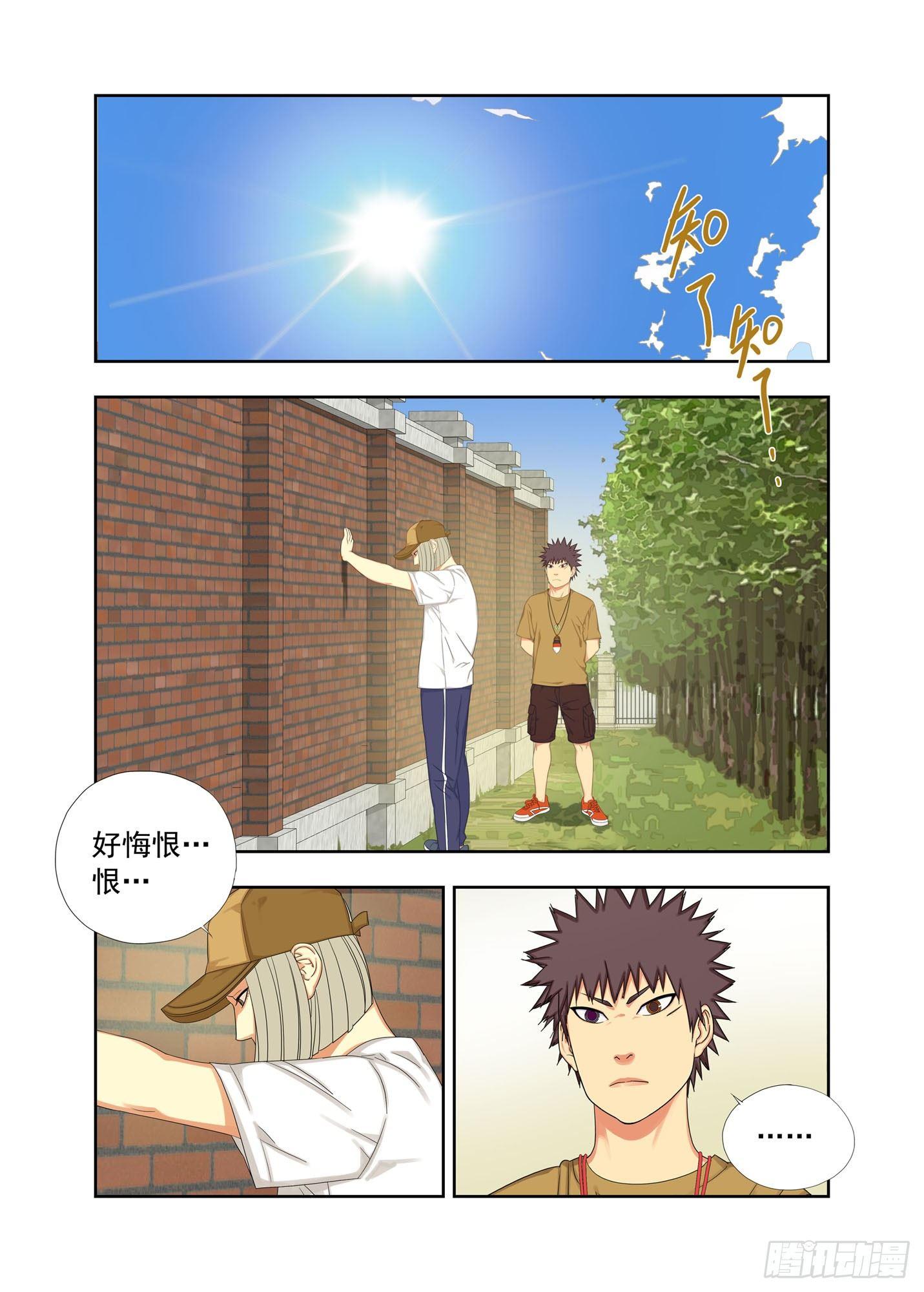 社会青年-第135话