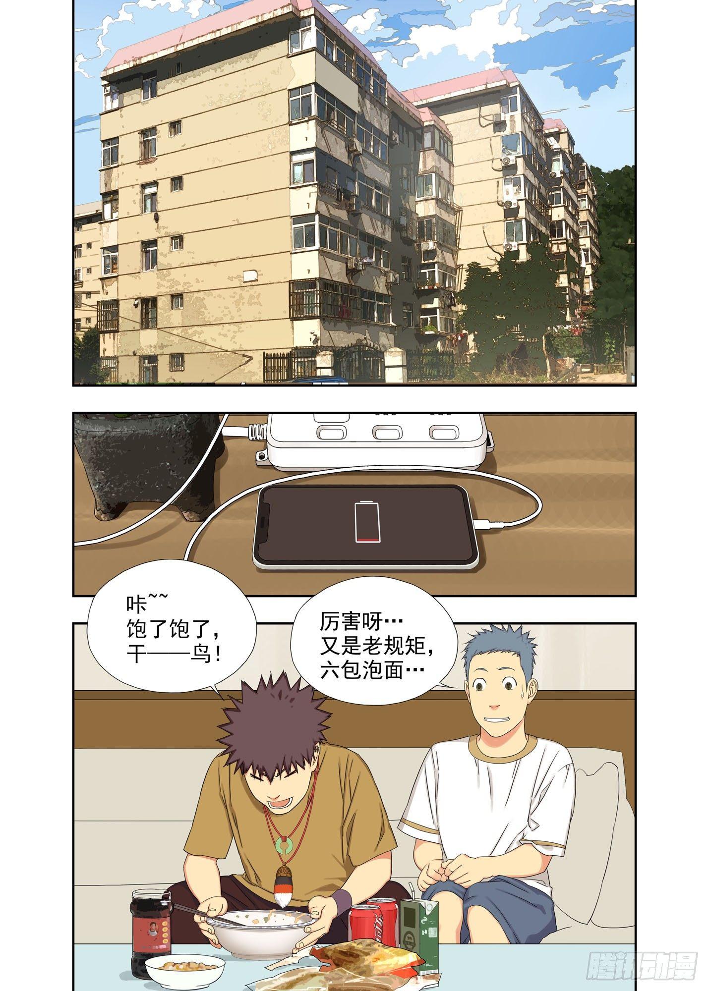 头发-第137话
