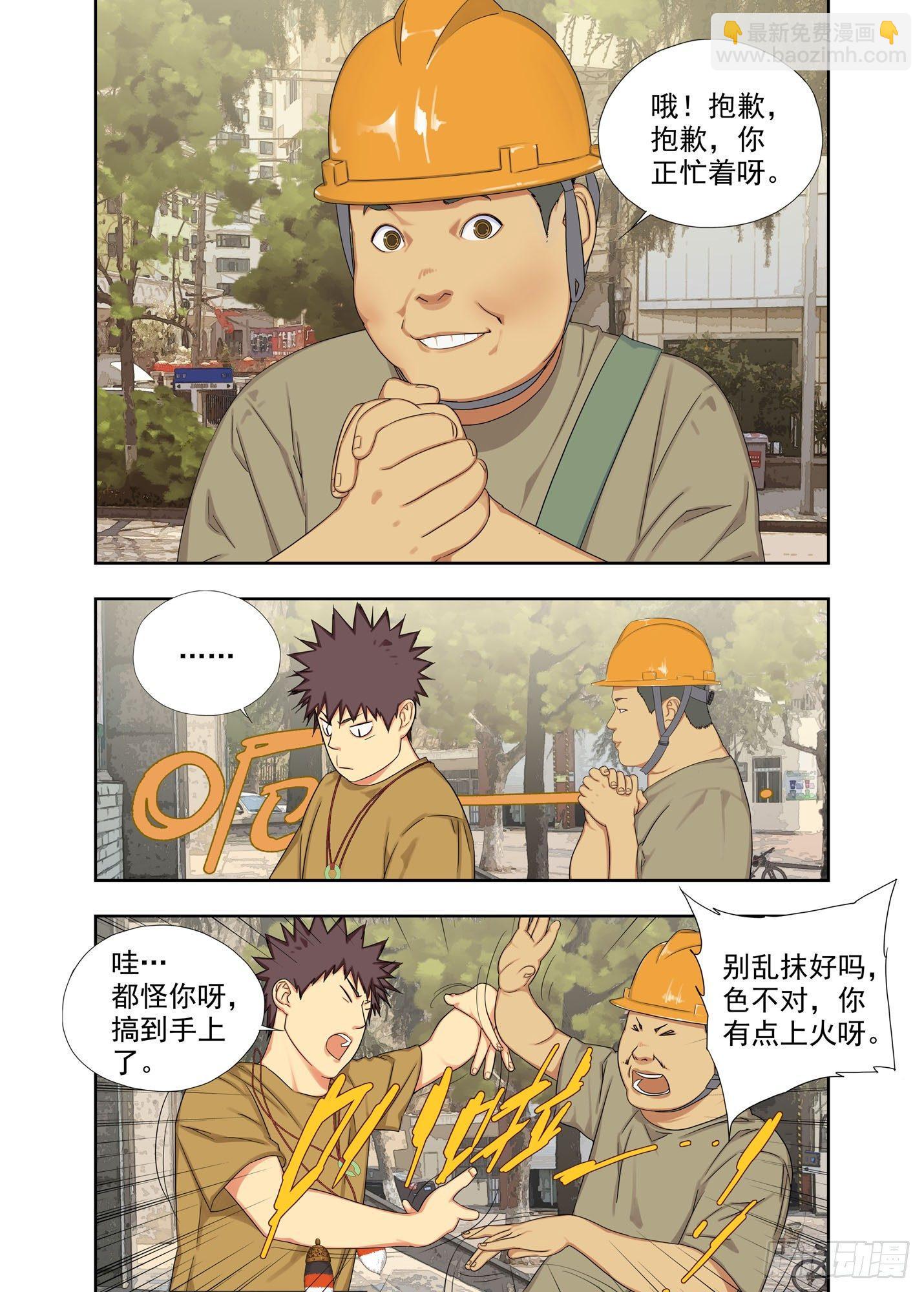 头发-第137话