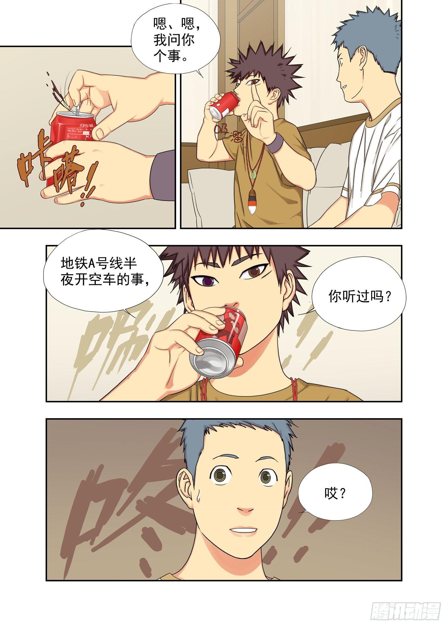 头发-第137话