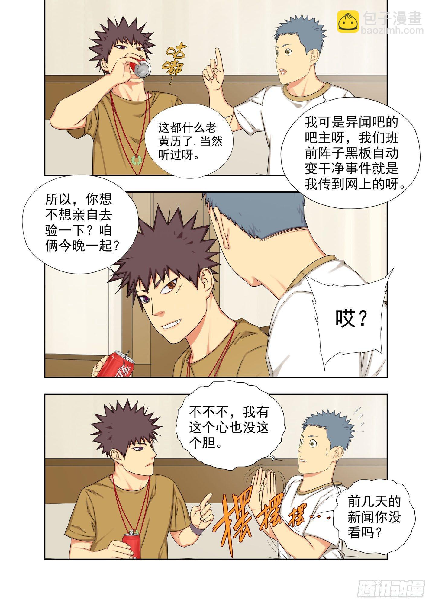头发-第137话