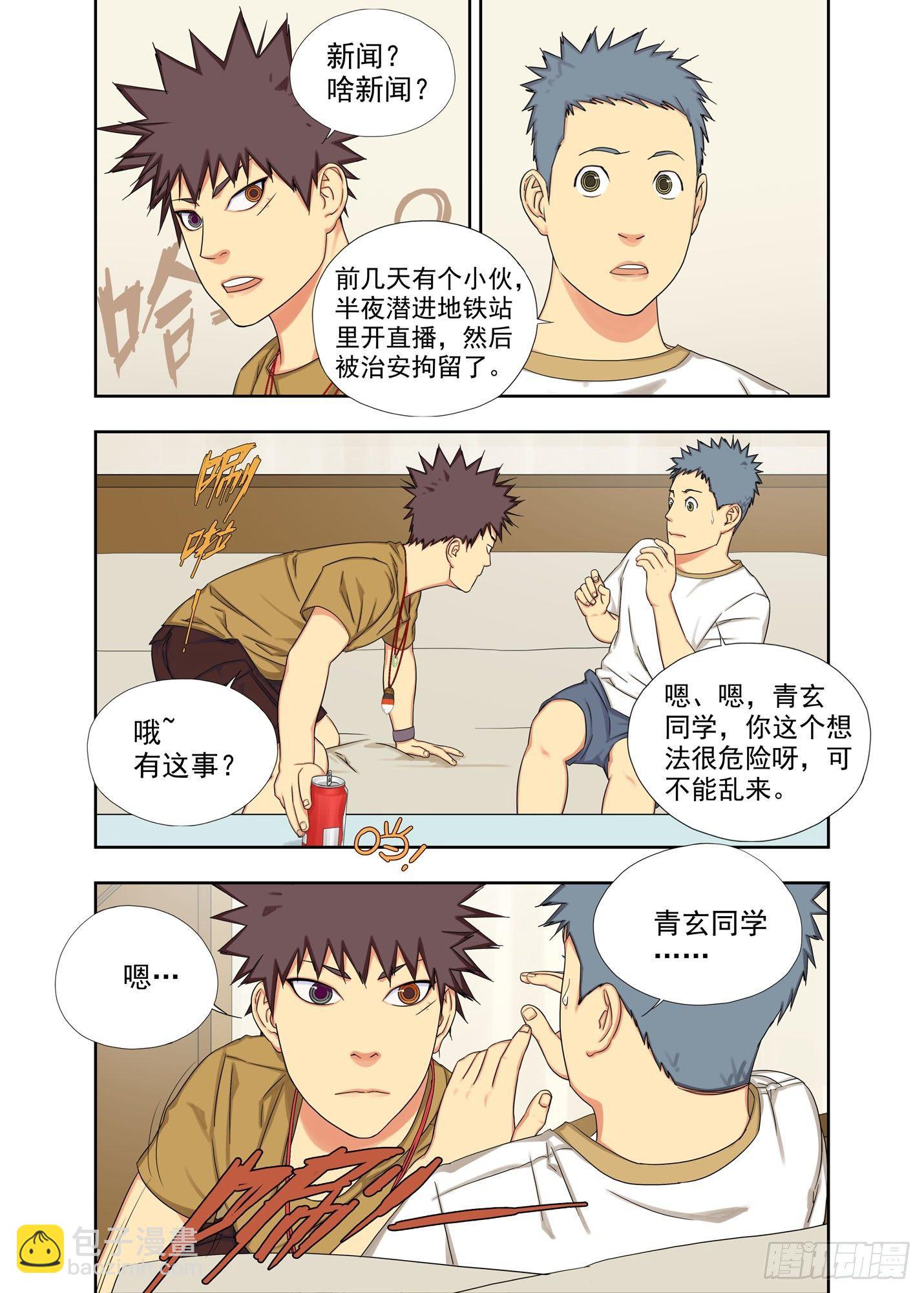 头发-第137话