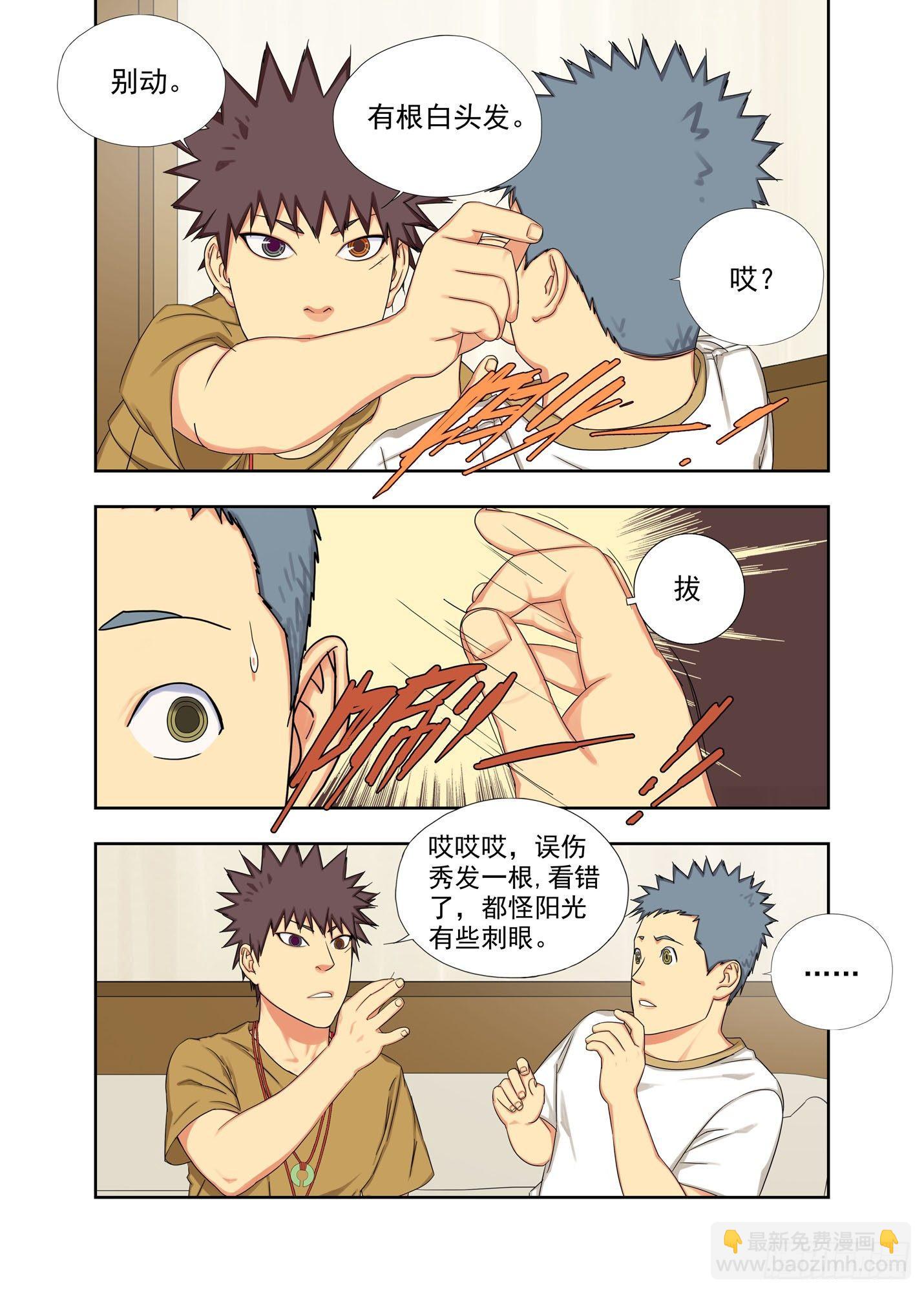 头发-第137话