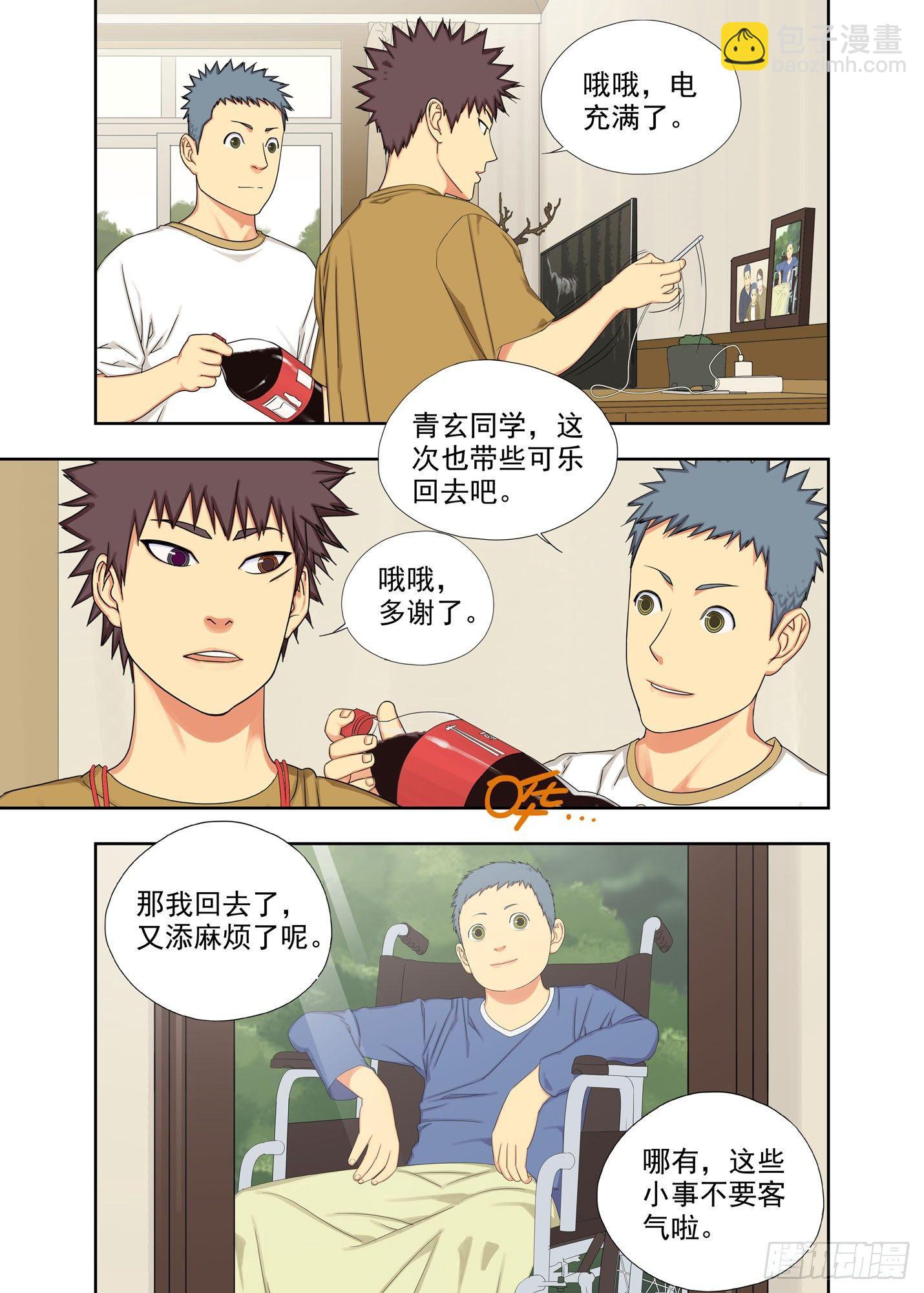 头发-第137话