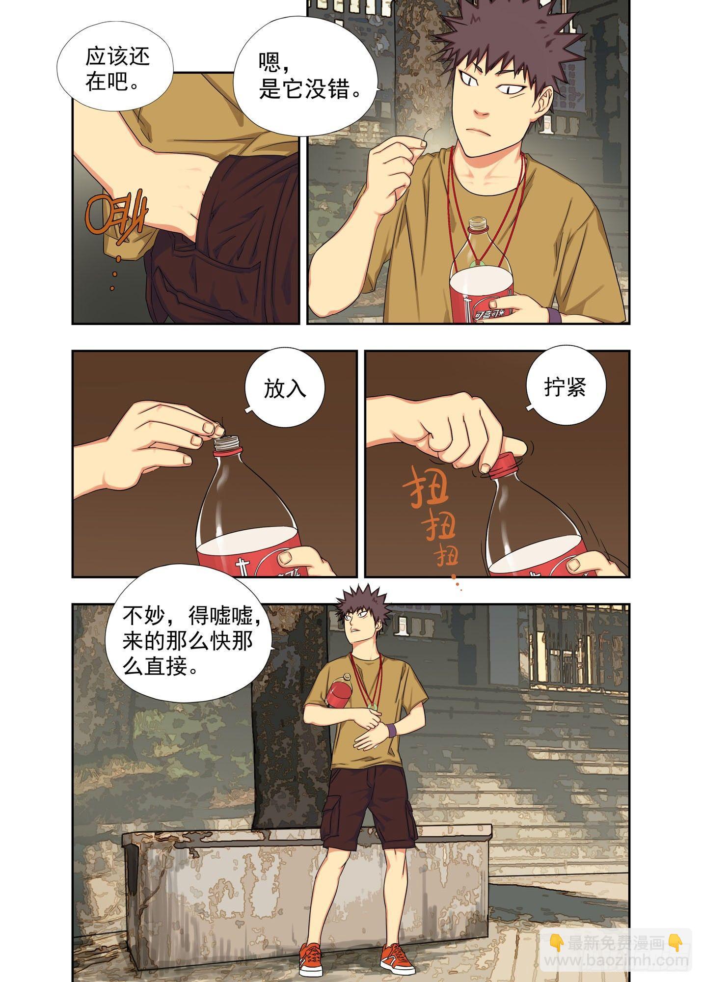 头发-第137话