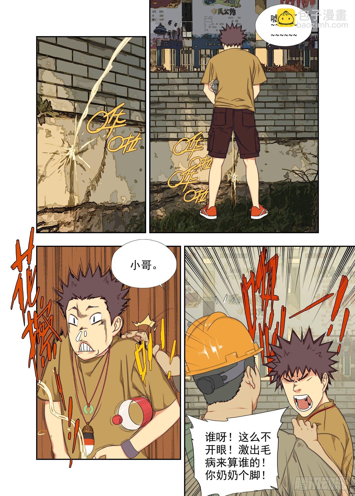 头发-第137话