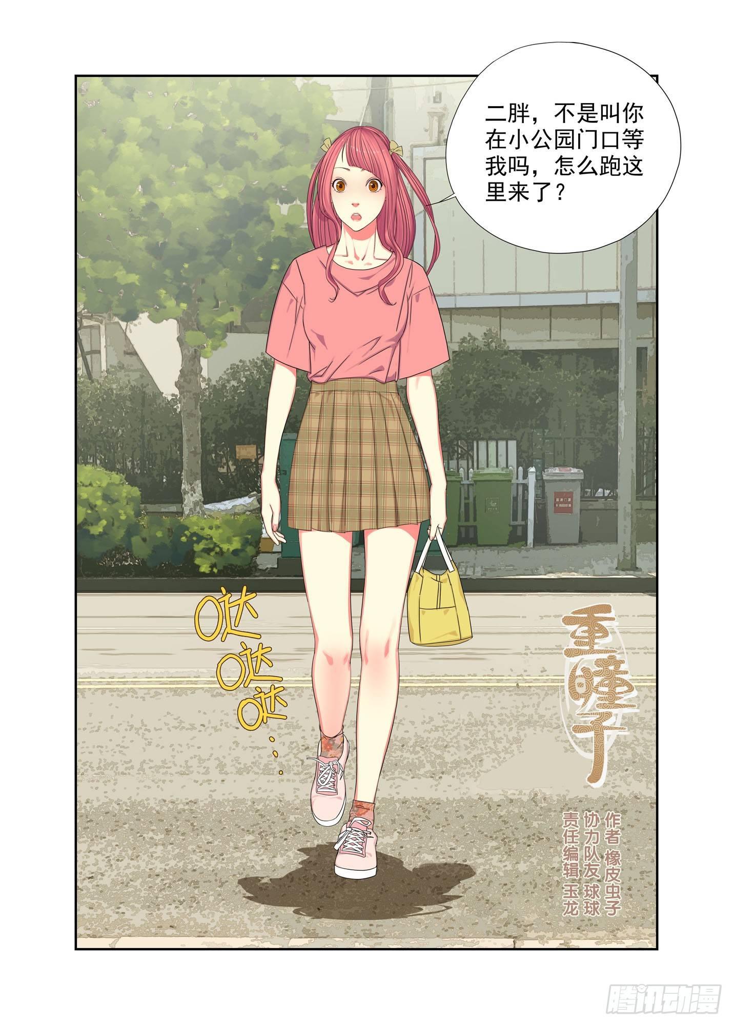 豪横-第139话