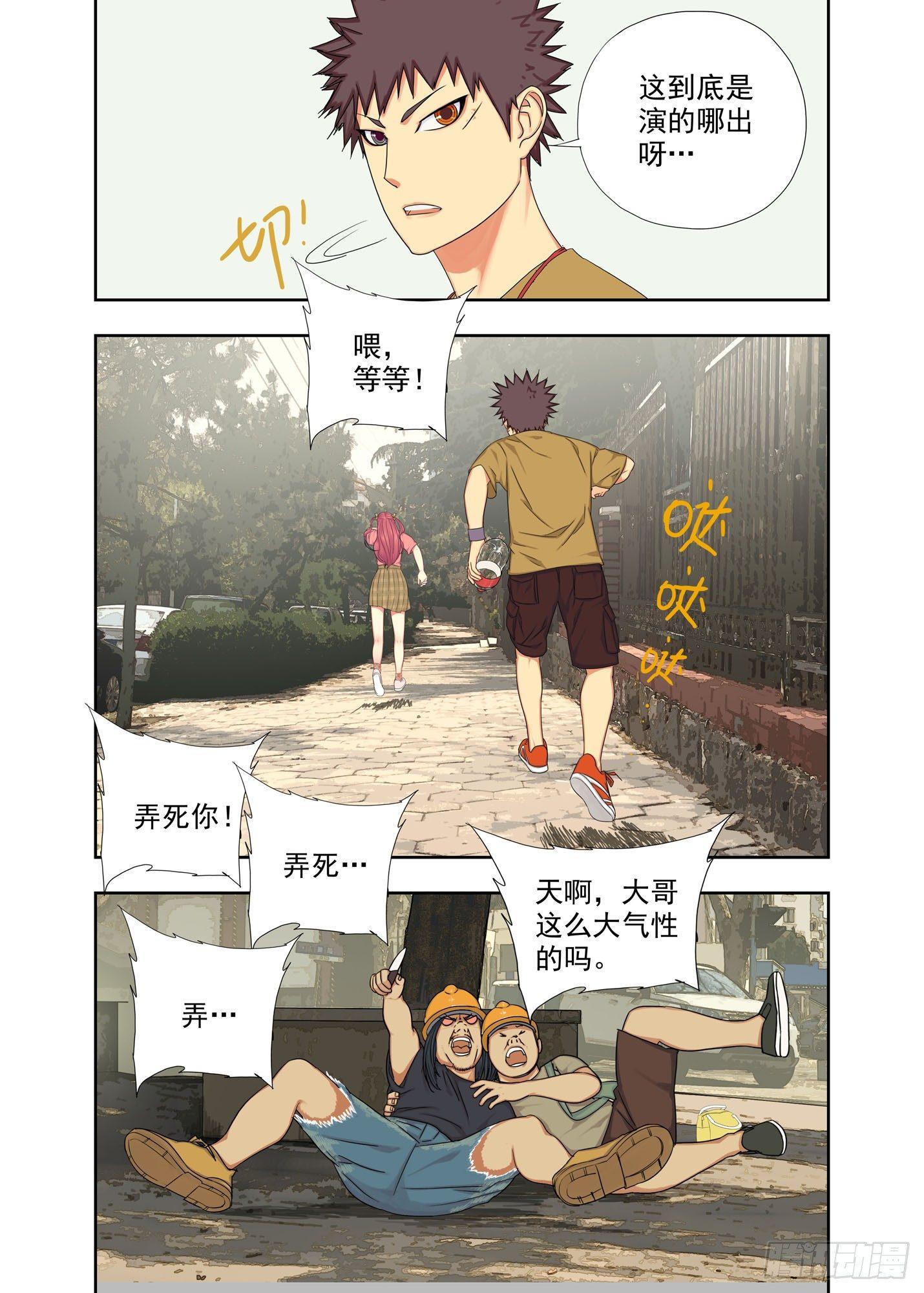豪横-第139话