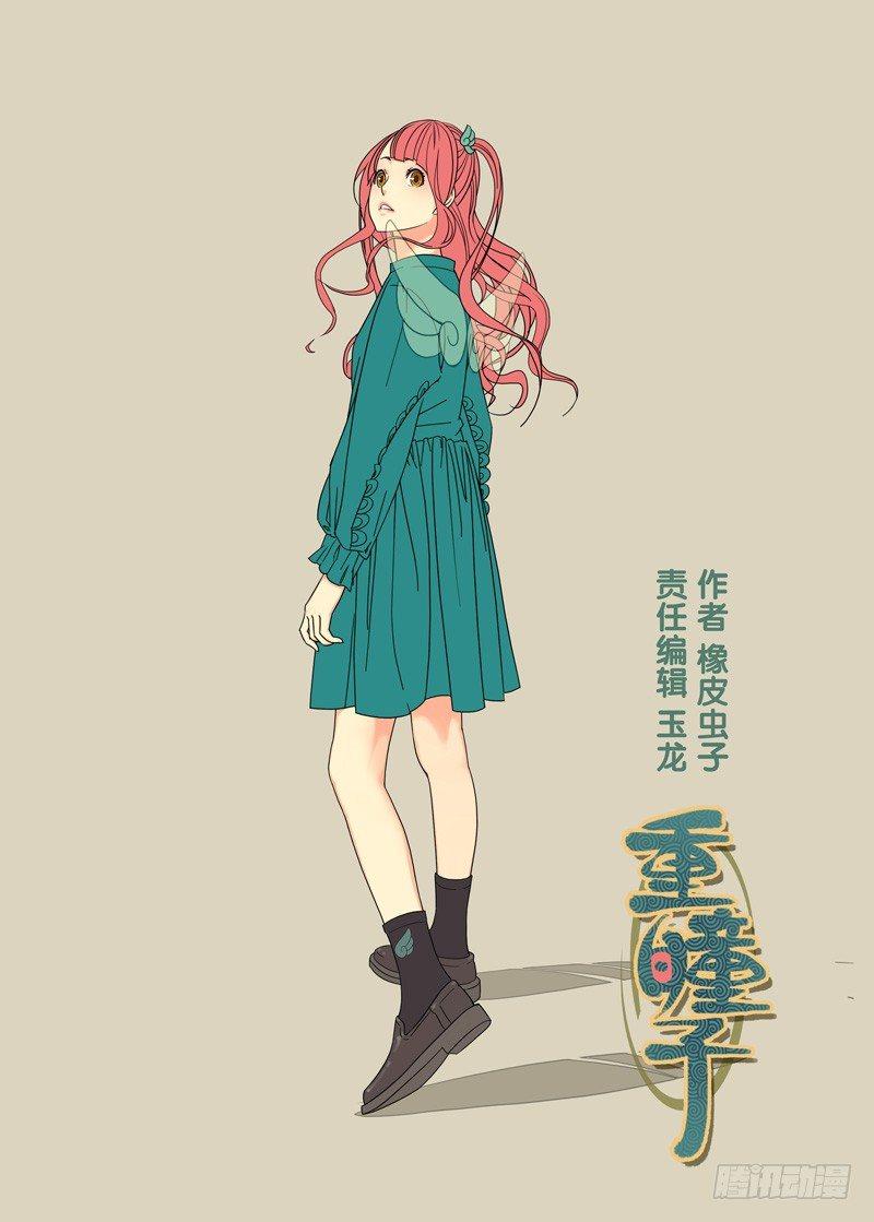 镇邪图卷-第15话