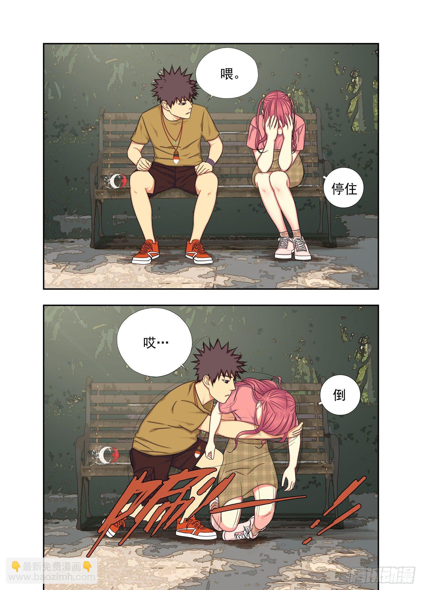 生日礼物2-第141话