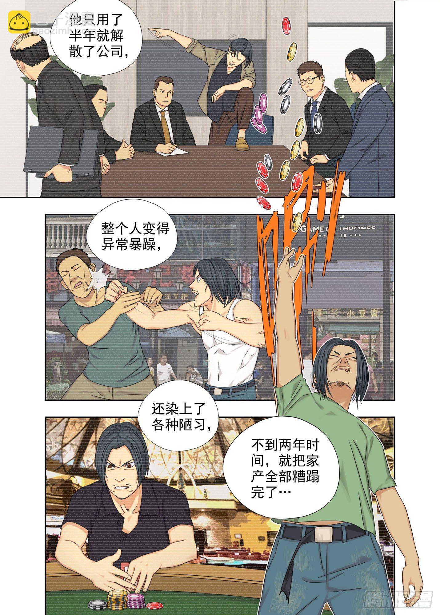 生日礼物2-第141话