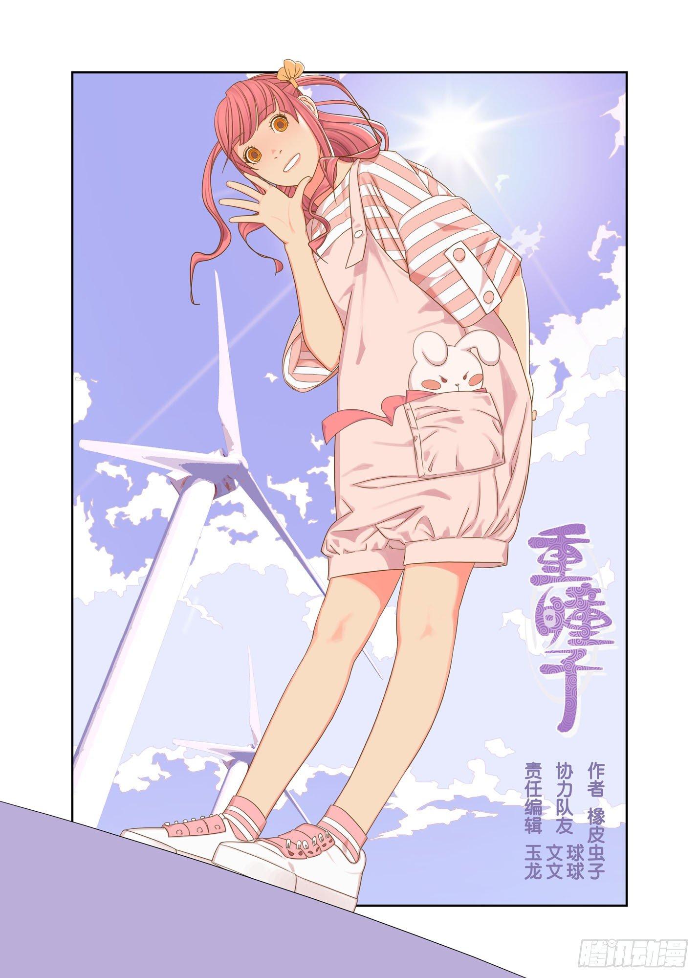 柳叶汁-第143话