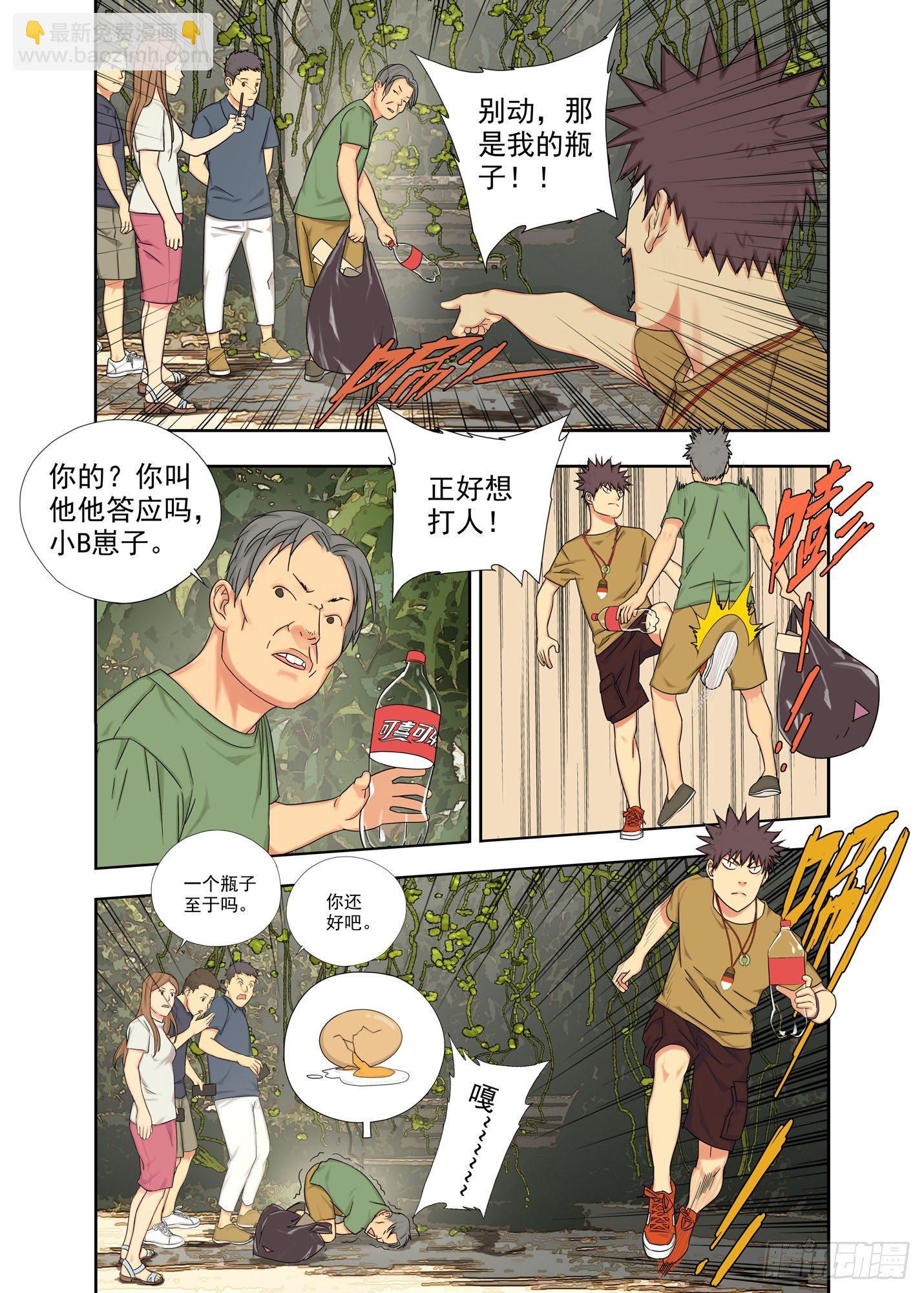 柳叶汁-第143话