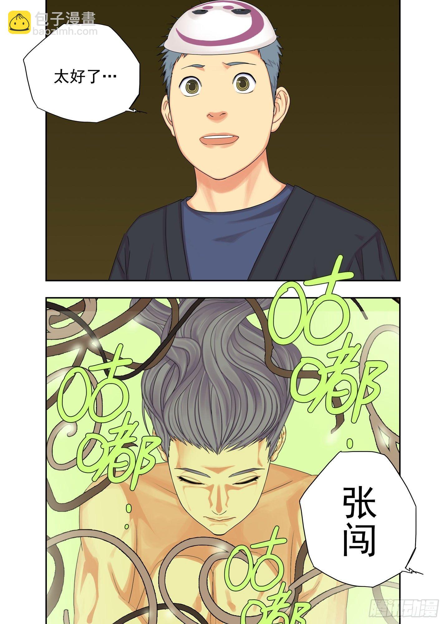 小海绵-第145话
