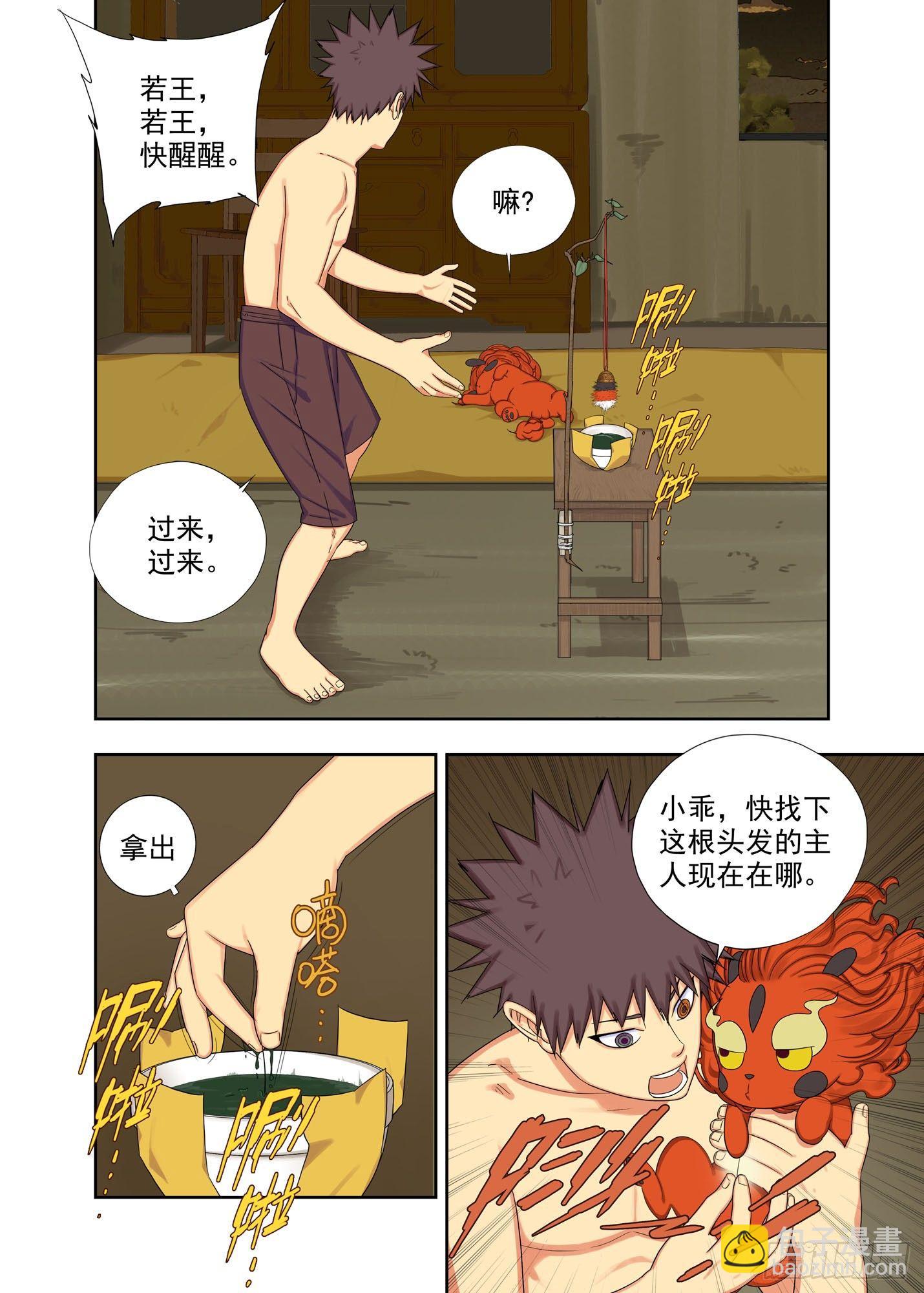 小海绵-第145话