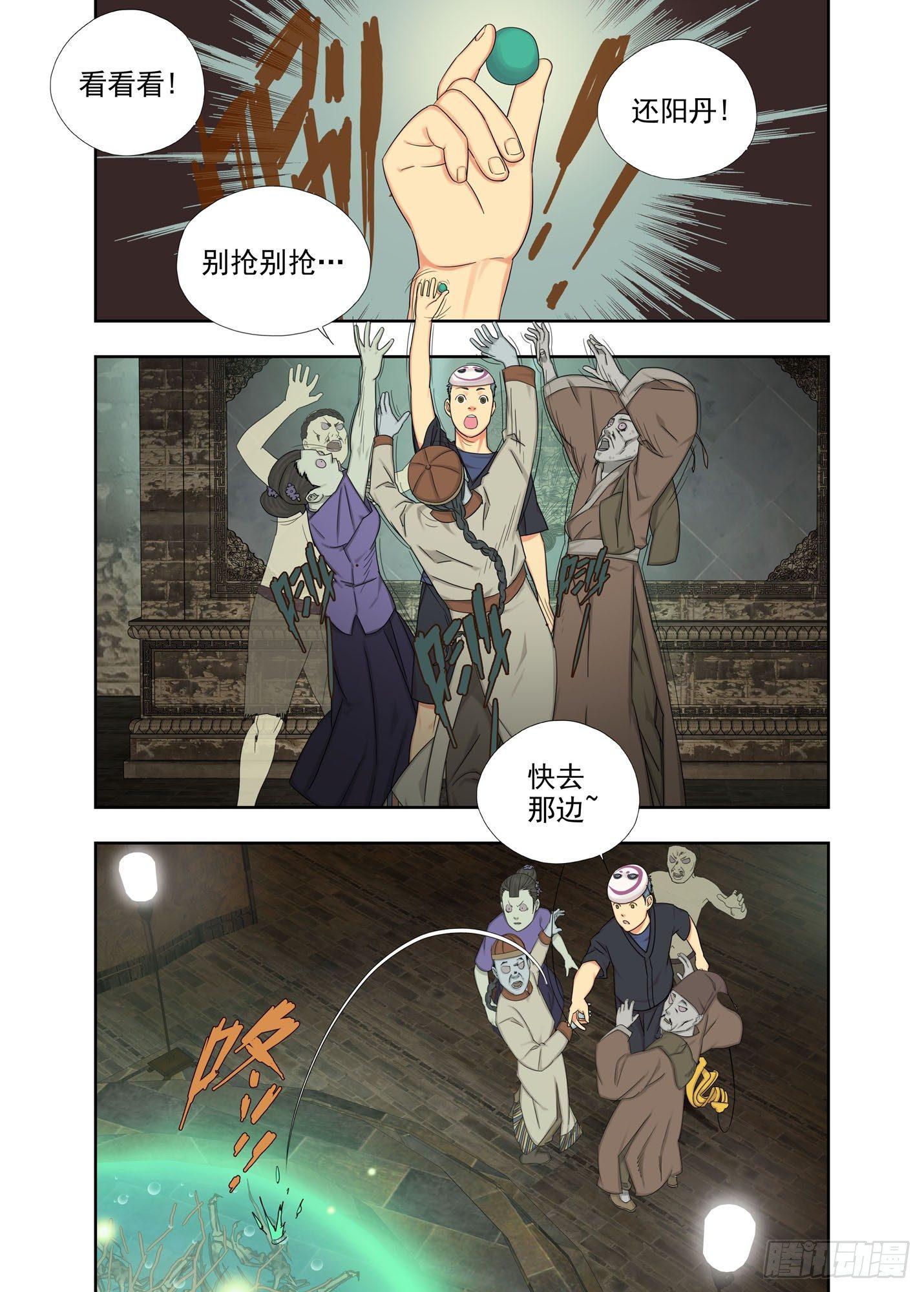小海绵-第145话