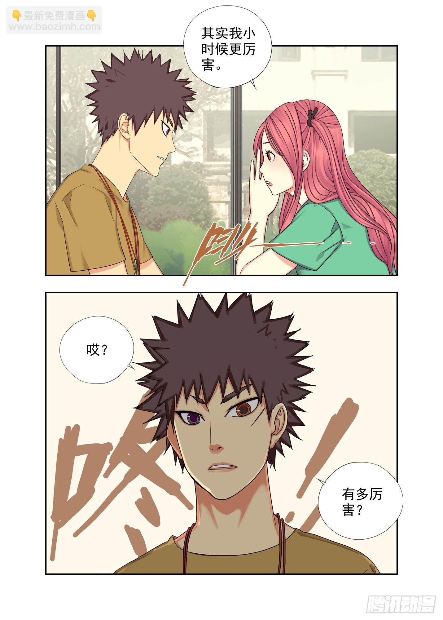 过阴人-第147话