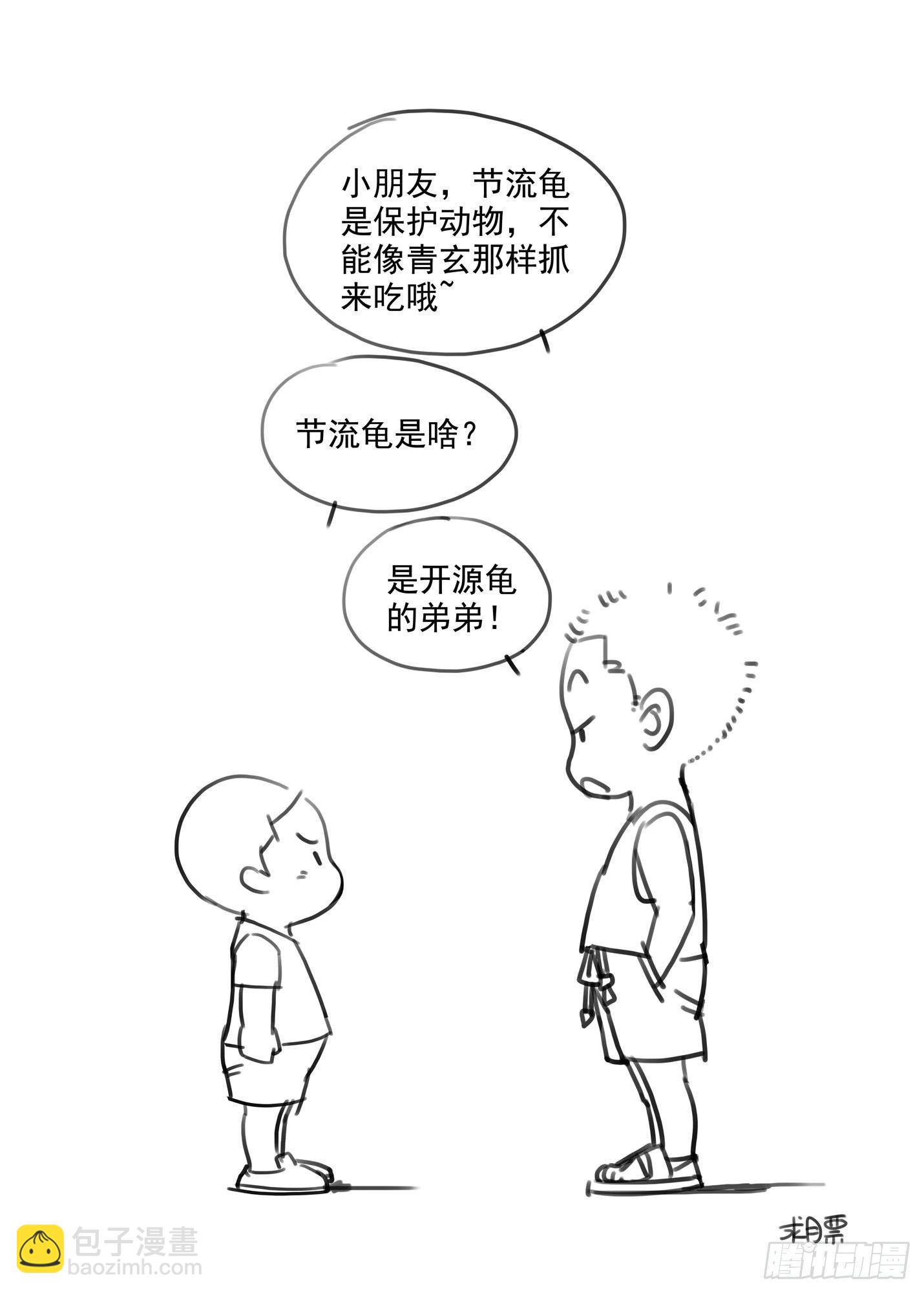 过阴人-第147话