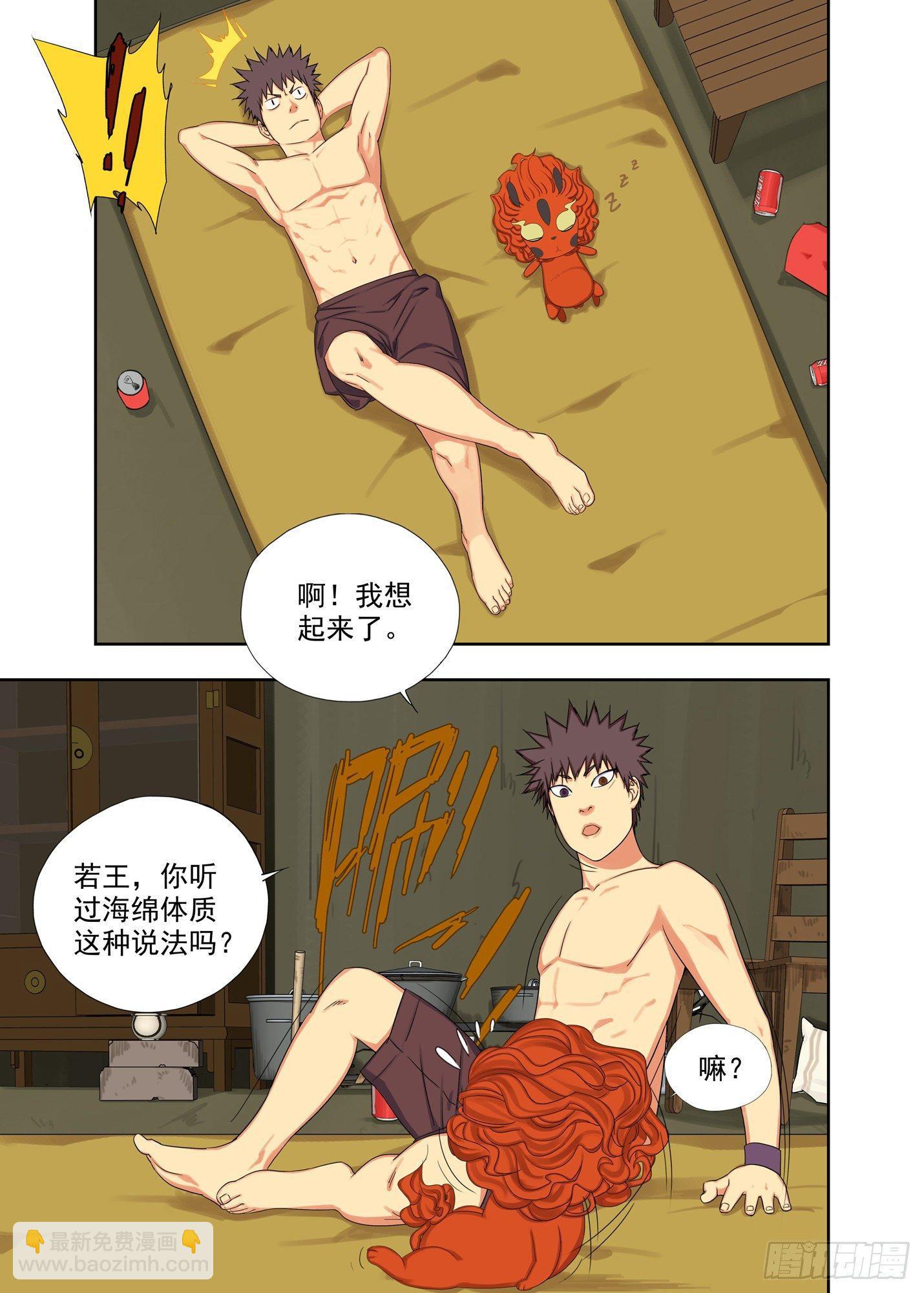 过阴人-第147话
