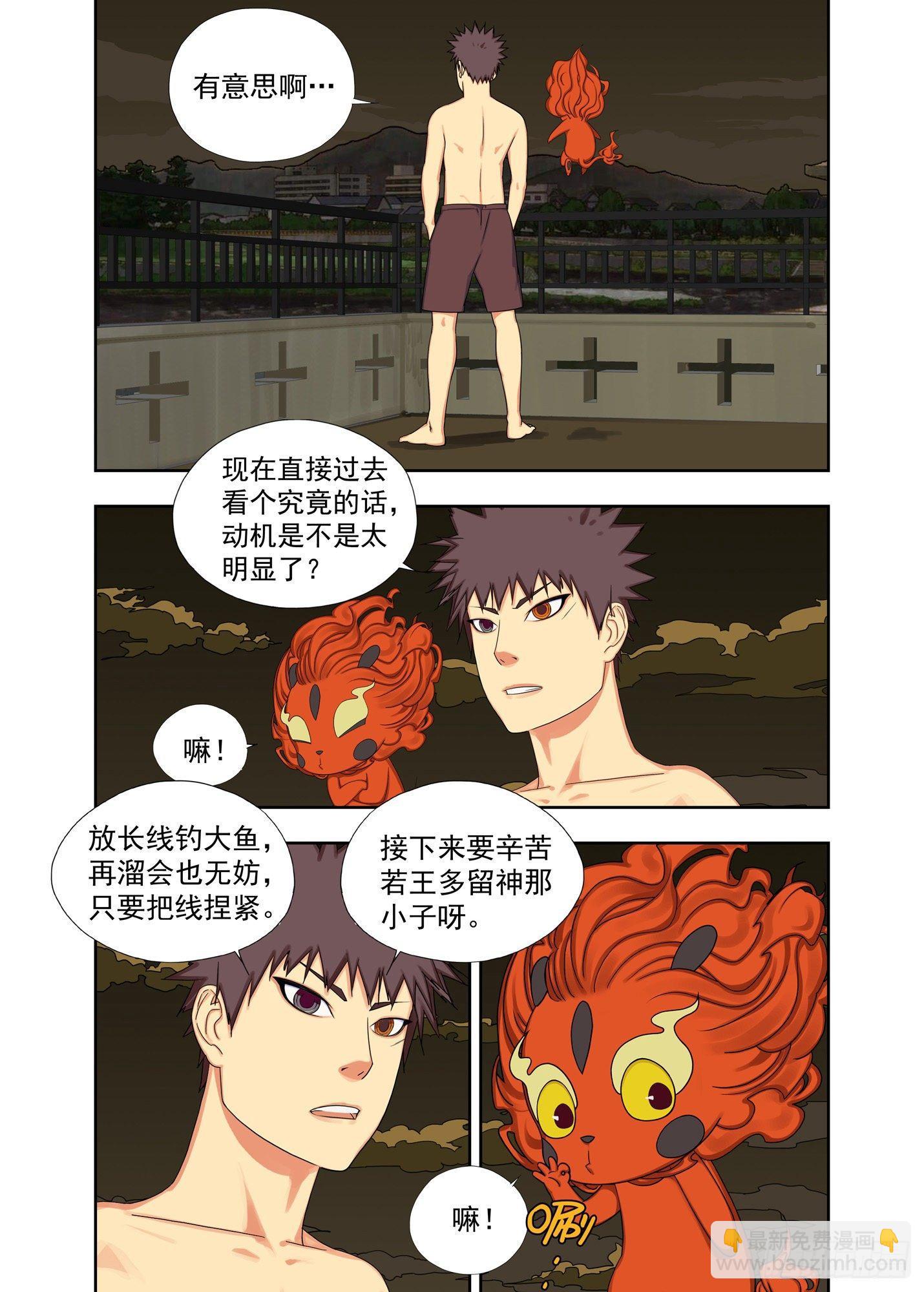 过阴人-第147话